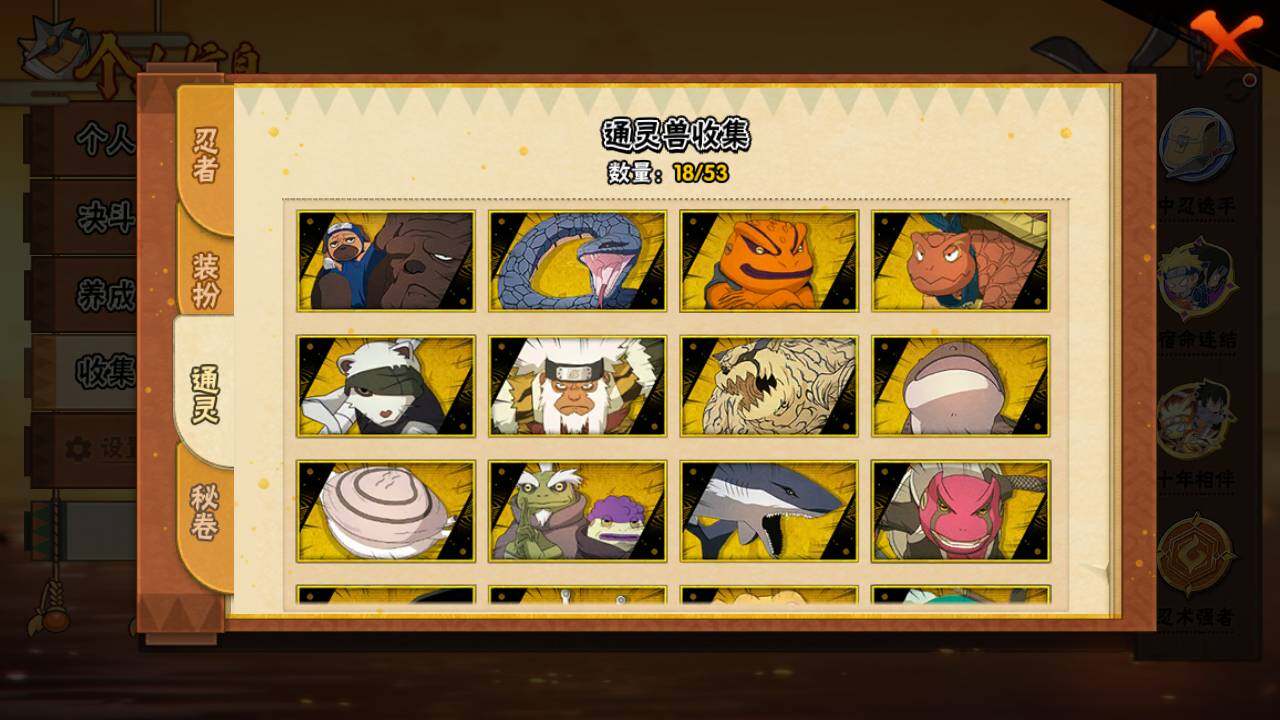 HYLFY416467火影忍者账号详情图12 HYLFY416467火影忍者账号详情图12