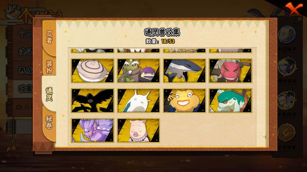 HYLFY416467火影忍者账号详情图13 HYLFY416467火影忍者账号详情图13