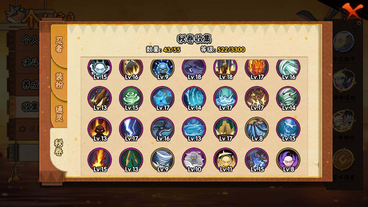 HYLFY416467火影忍者账号详情图14 HYLFY416467火影忍者账号详情图14