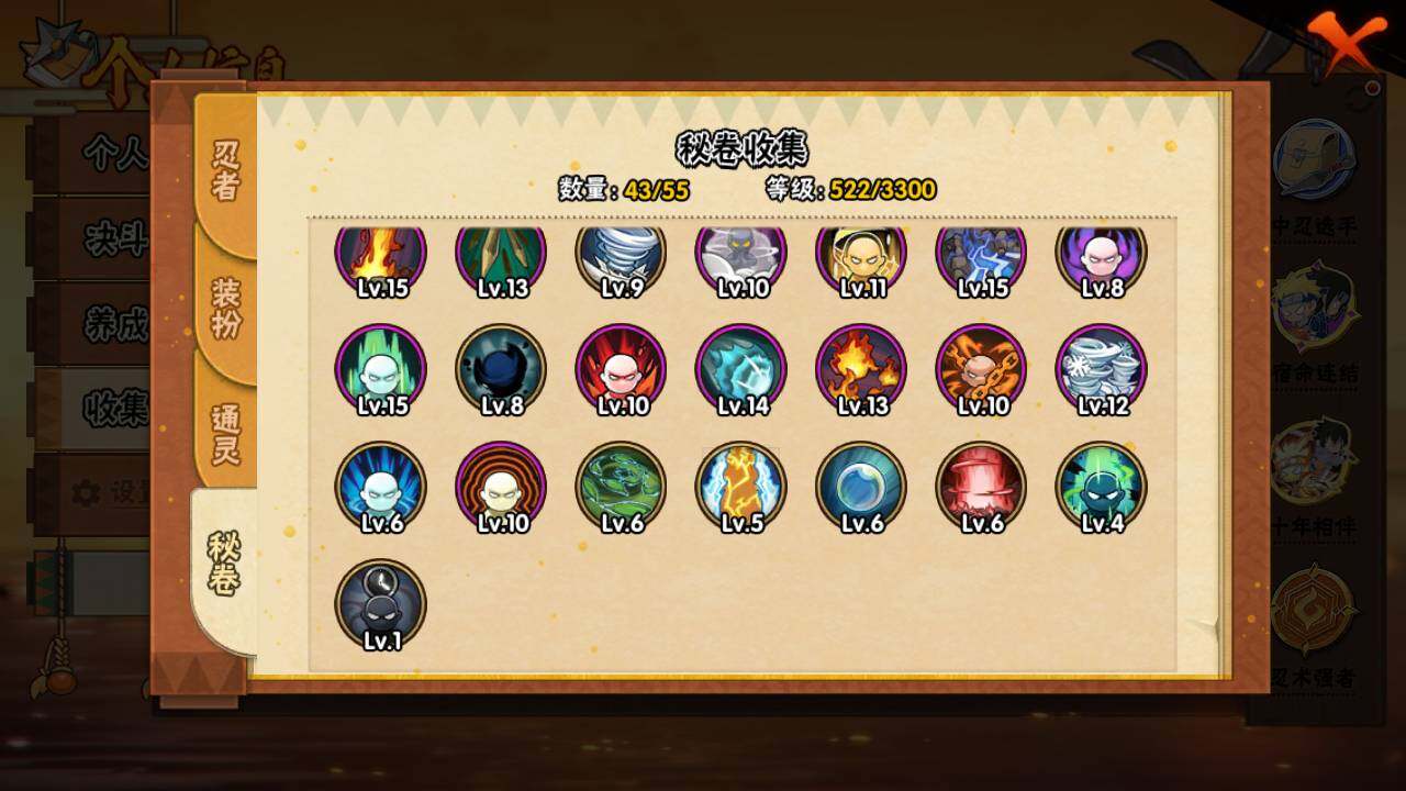 HYLFY416467火影忍者账号详情图15 HYLFY416467火影忍者账号详情图15