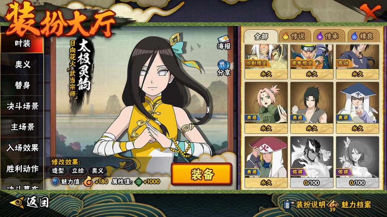 HYLFY416467火影忍者账号详情图20 HYLFY416467火影忍者账号详情图20