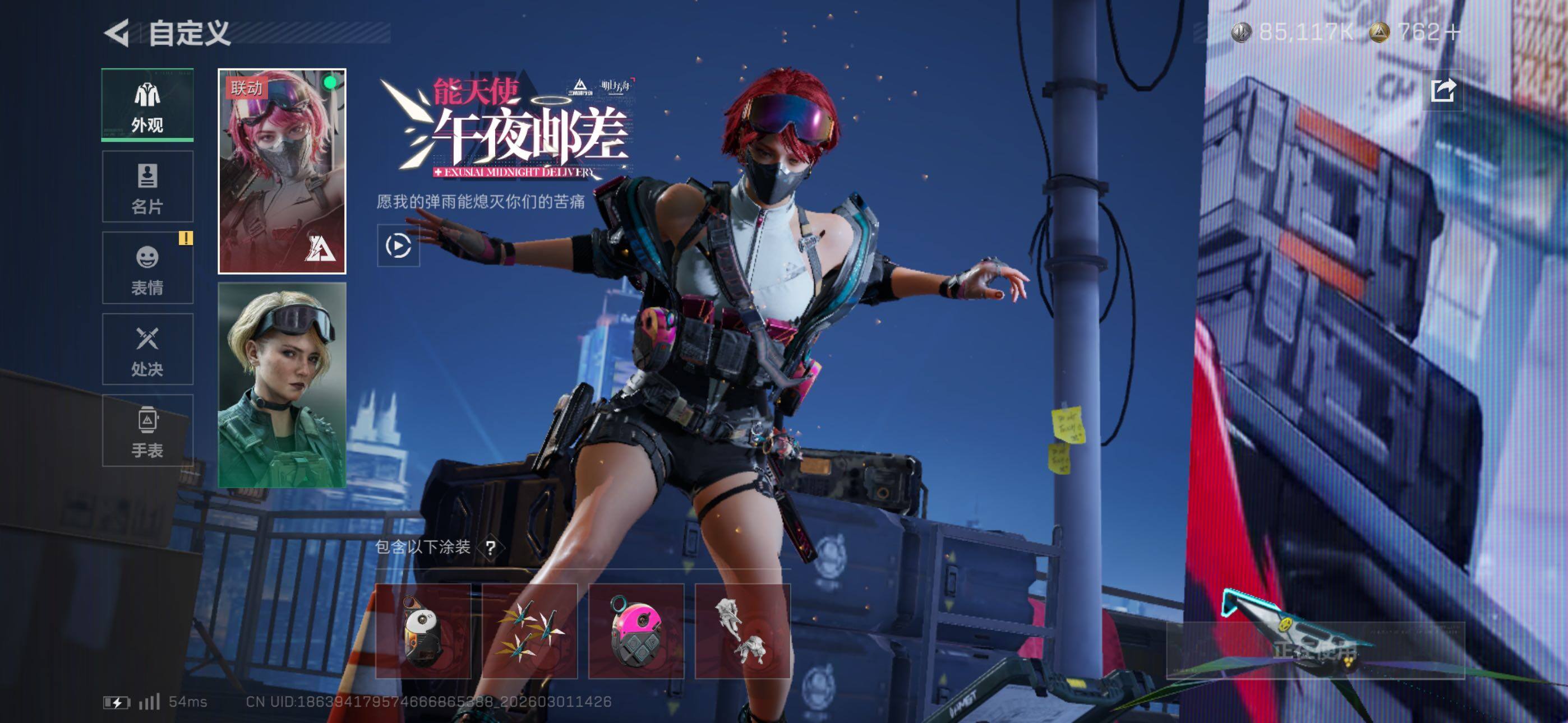 SJZCMW464888三角洲行动账号详情图9