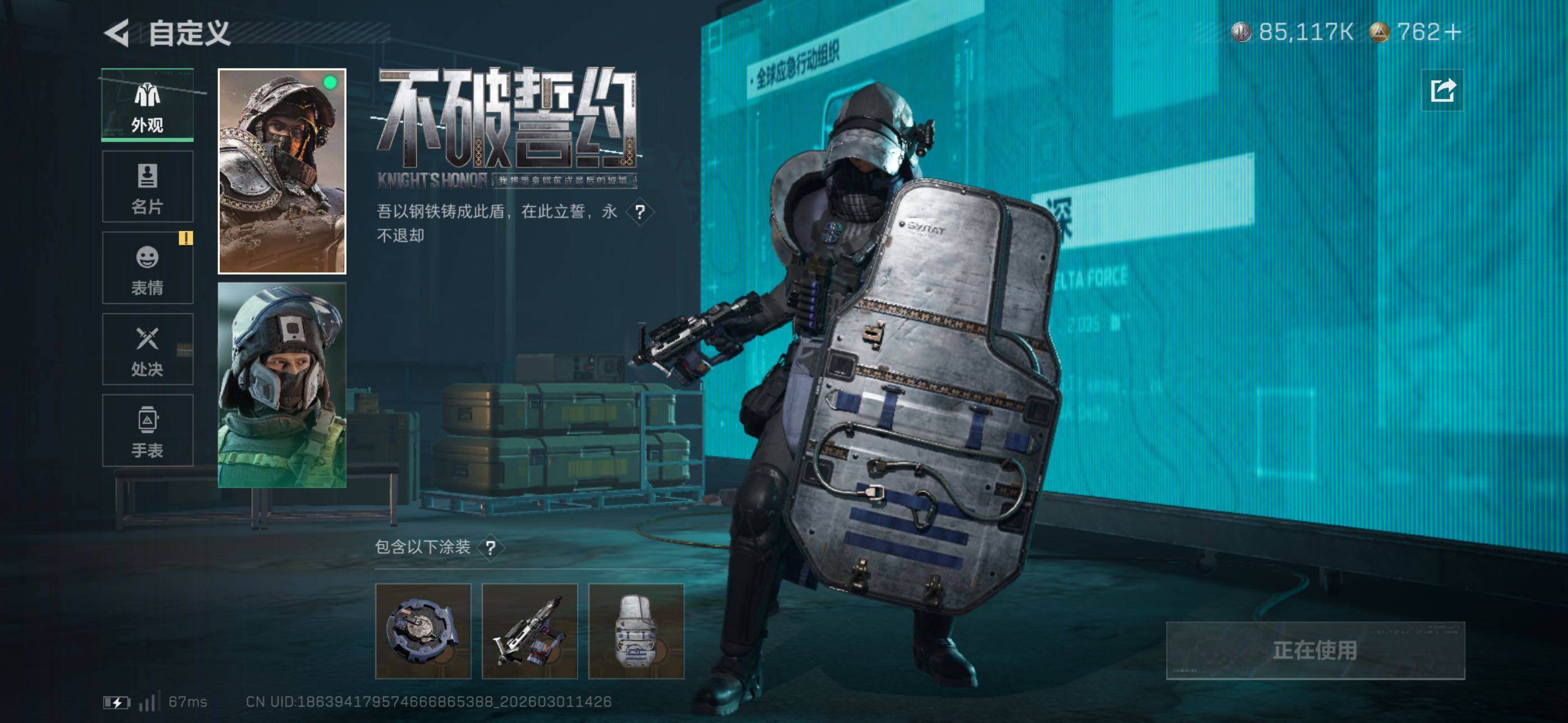 SJZCMW464888三角洲行动账号详情图10