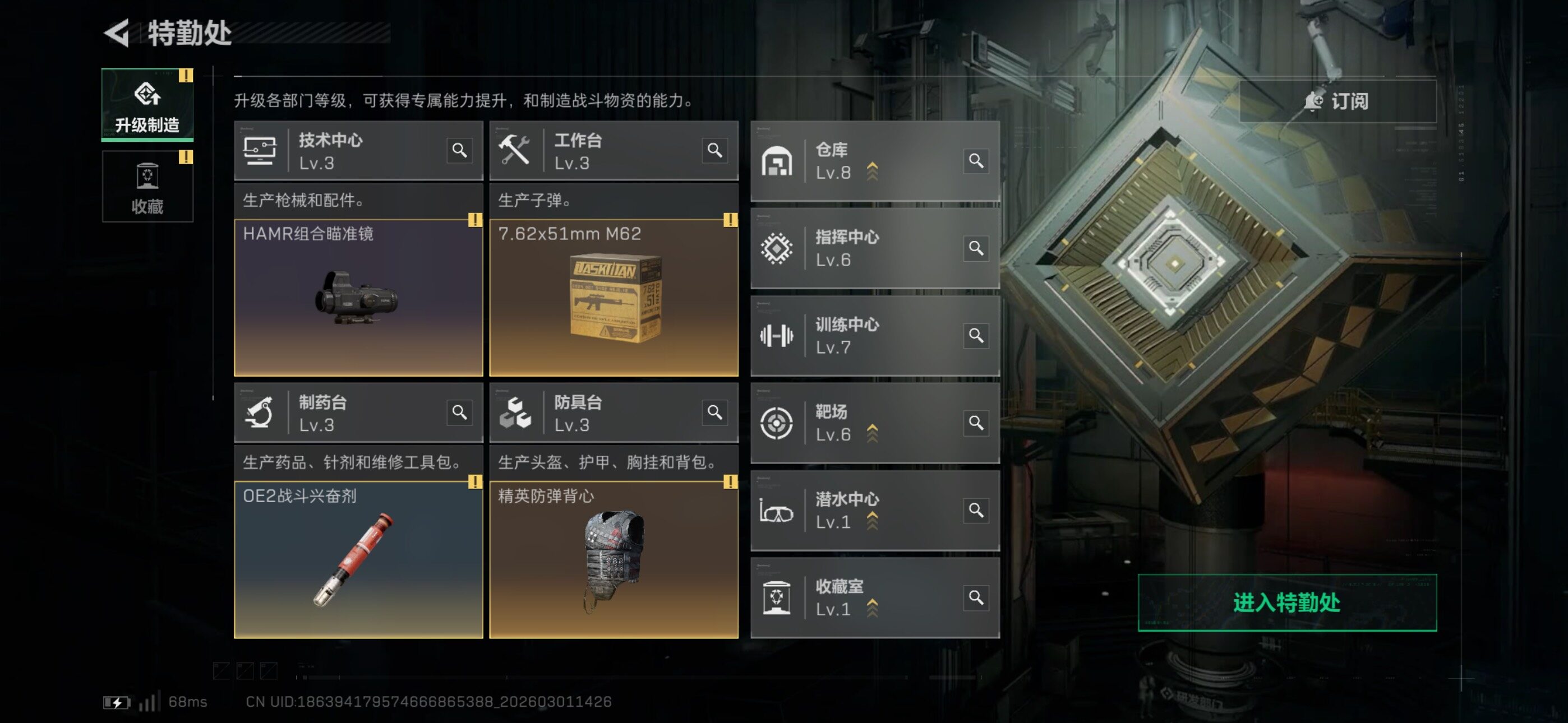 SJZCMW464888三角洲行动账号详情图6