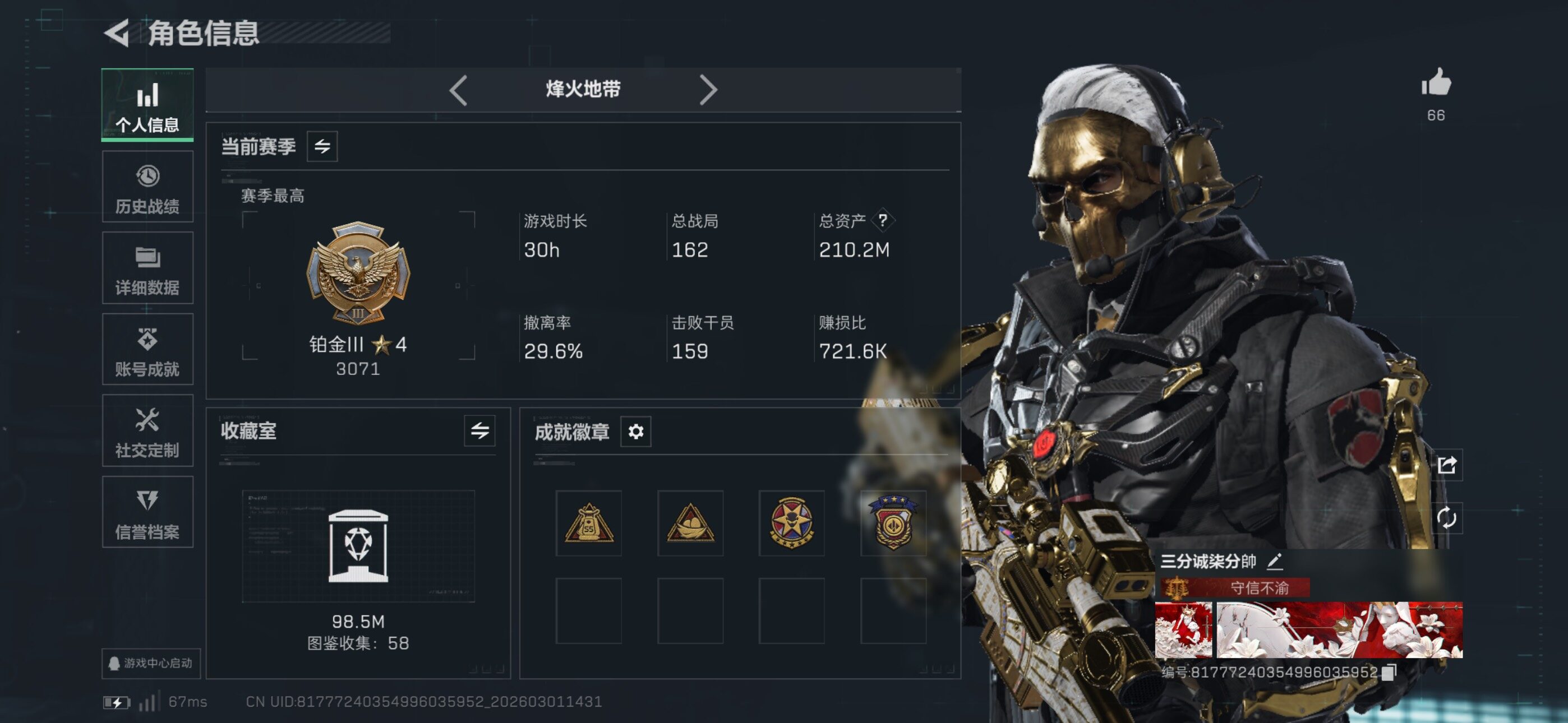 SJZCMW464889三角洲行动账号详情图6