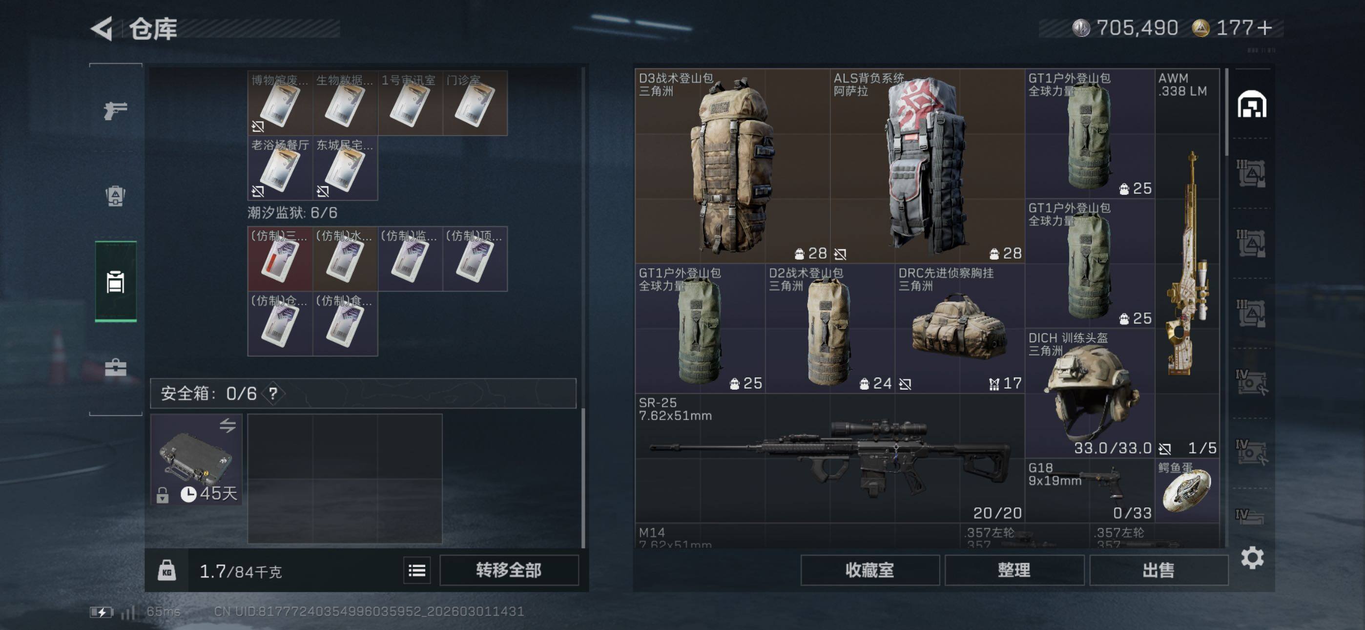 SJZCMW464889三角洲行动账号详情图31