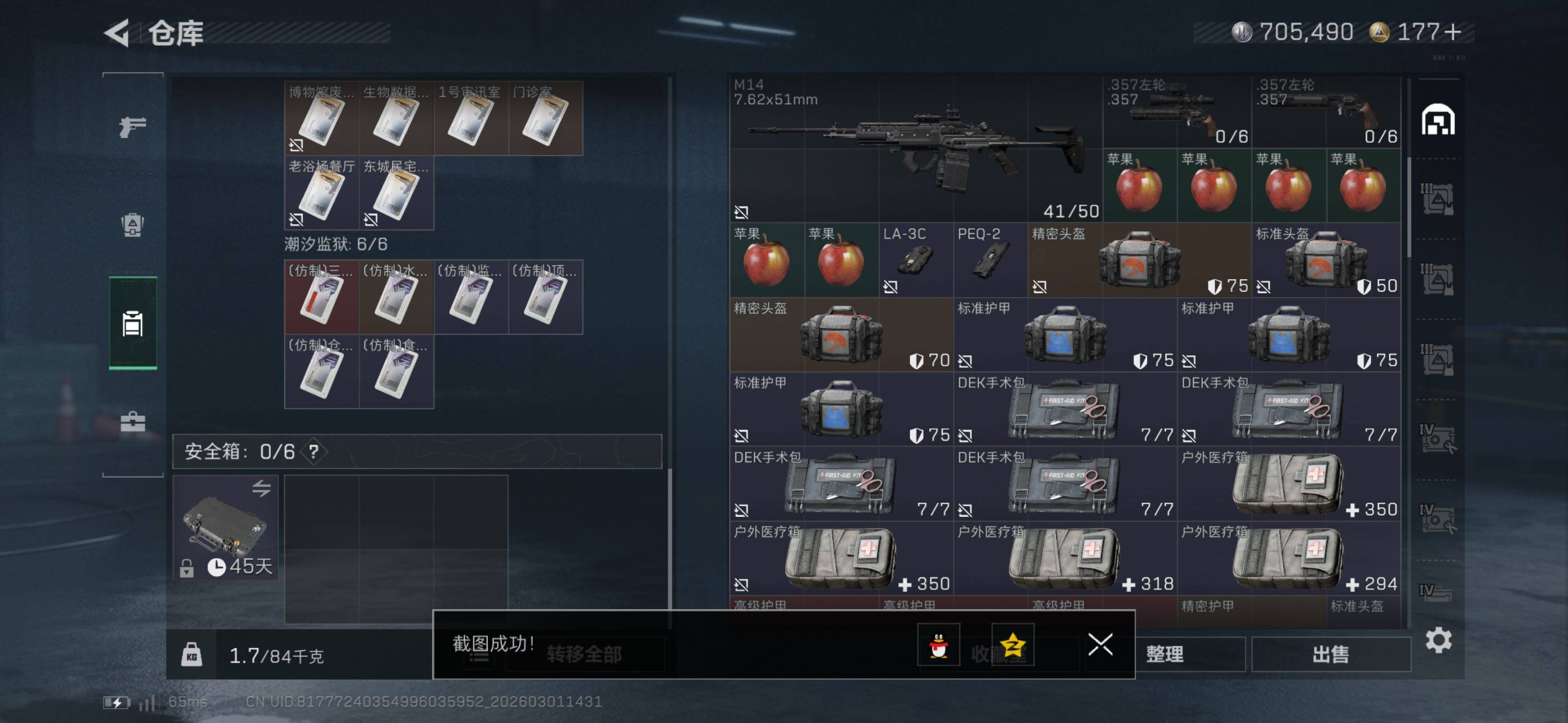 SJZCMW464889三角洲行动账号详情图30