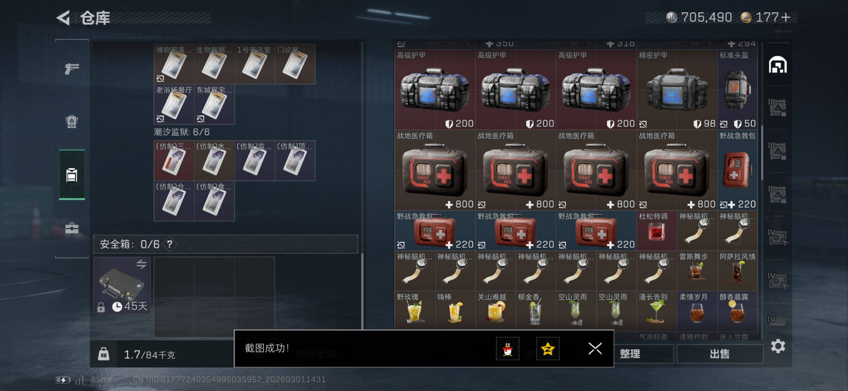 SJZCMW464889三角洲行动账号详情图29