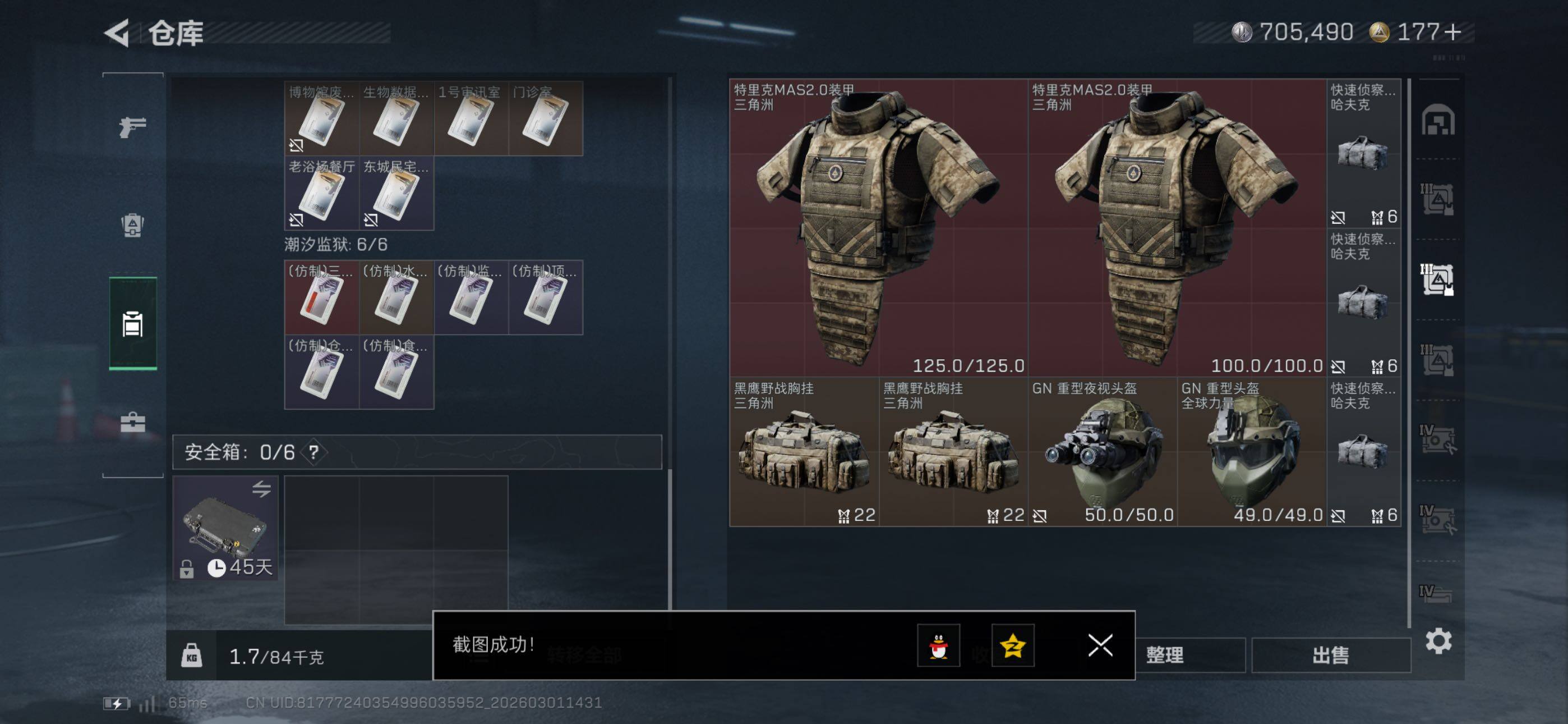 SJZCMW464889三角洲行动账号详情图26