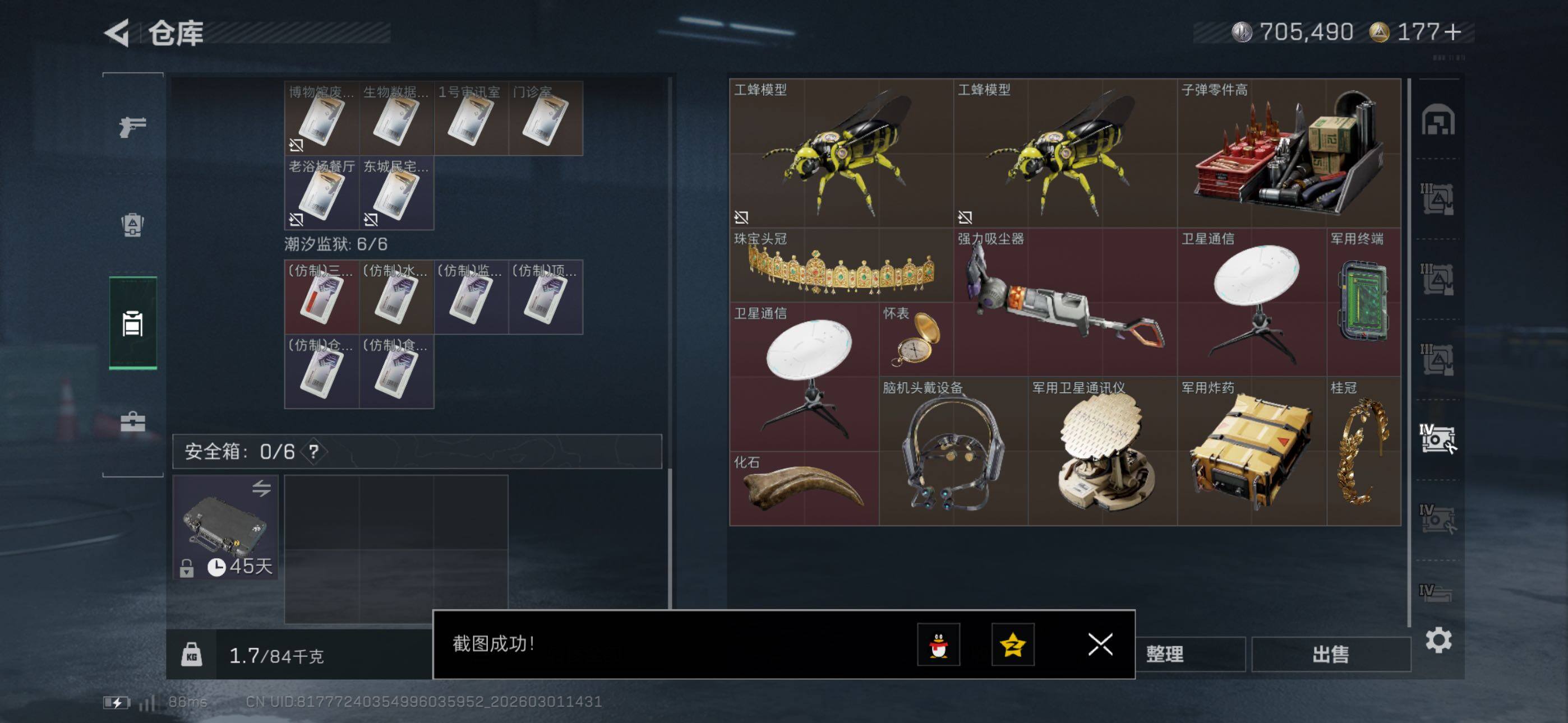 SJZCMW464889三角洲行动账号详情图24