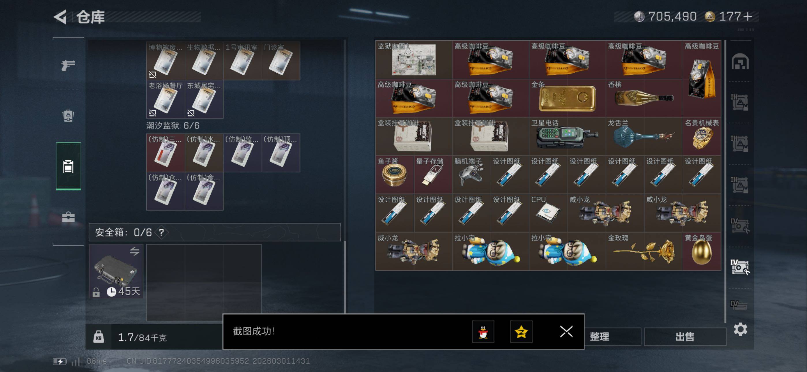 SJZCMW464889三角洲行动账号详情图23