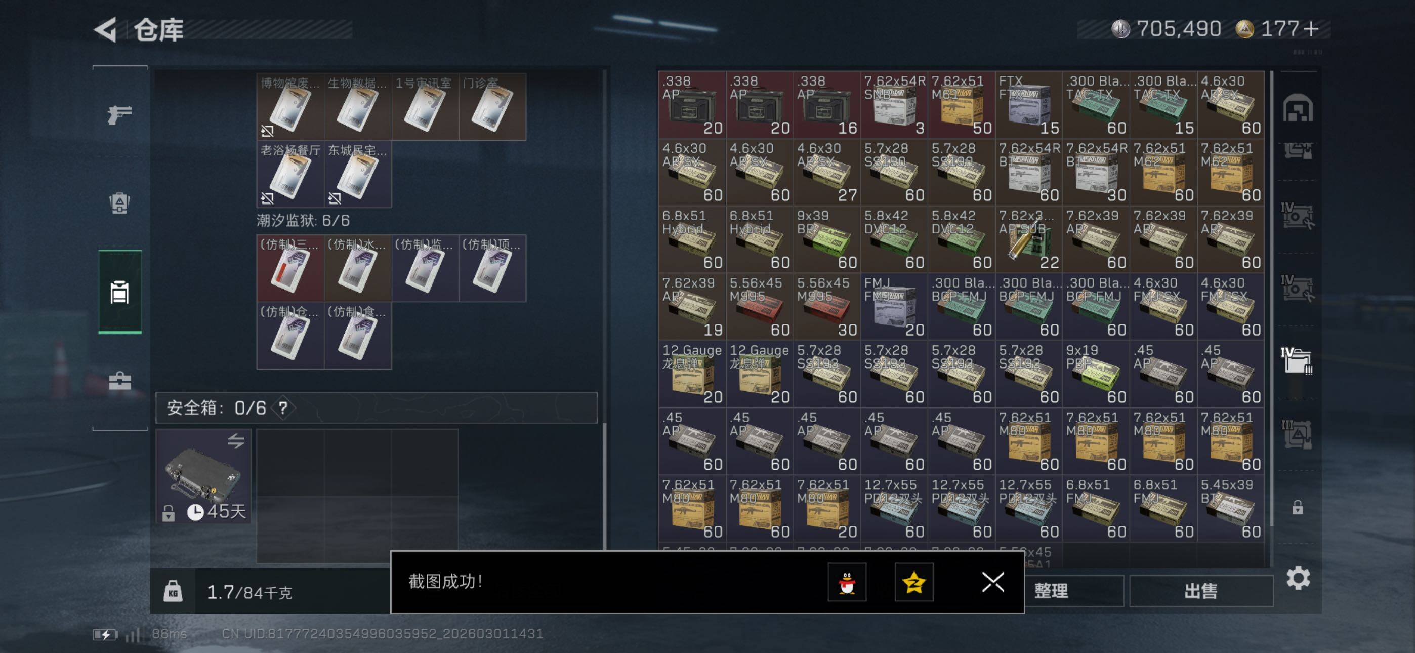 SJZCMW464889三角洲行动账号详情图22