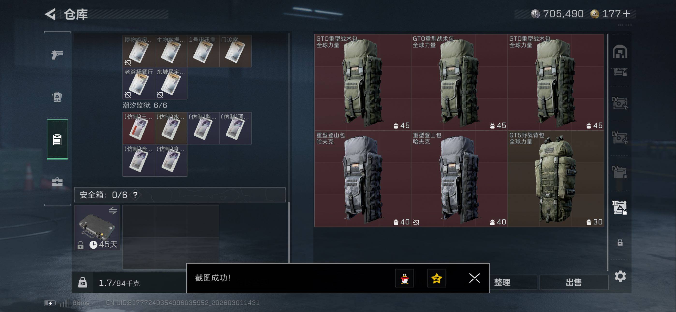 SJZCMW464889三角洲行动账号详情图21