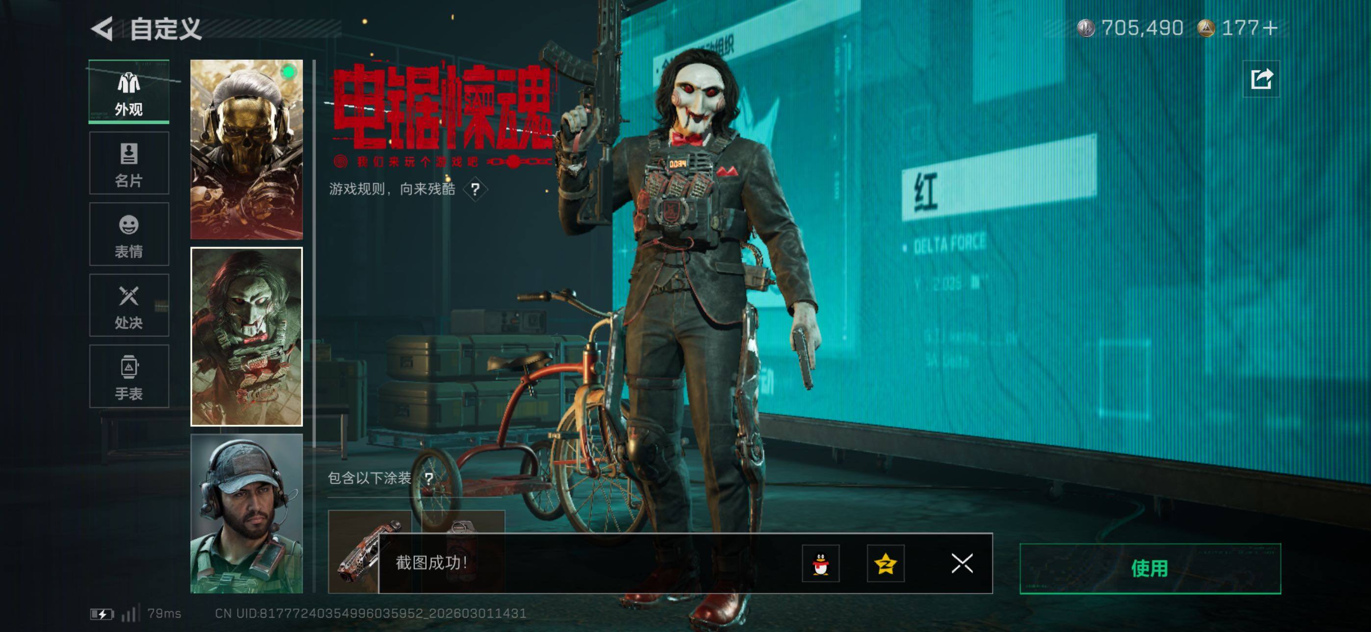 SJZCMW464889三角洲行动账号详情图19