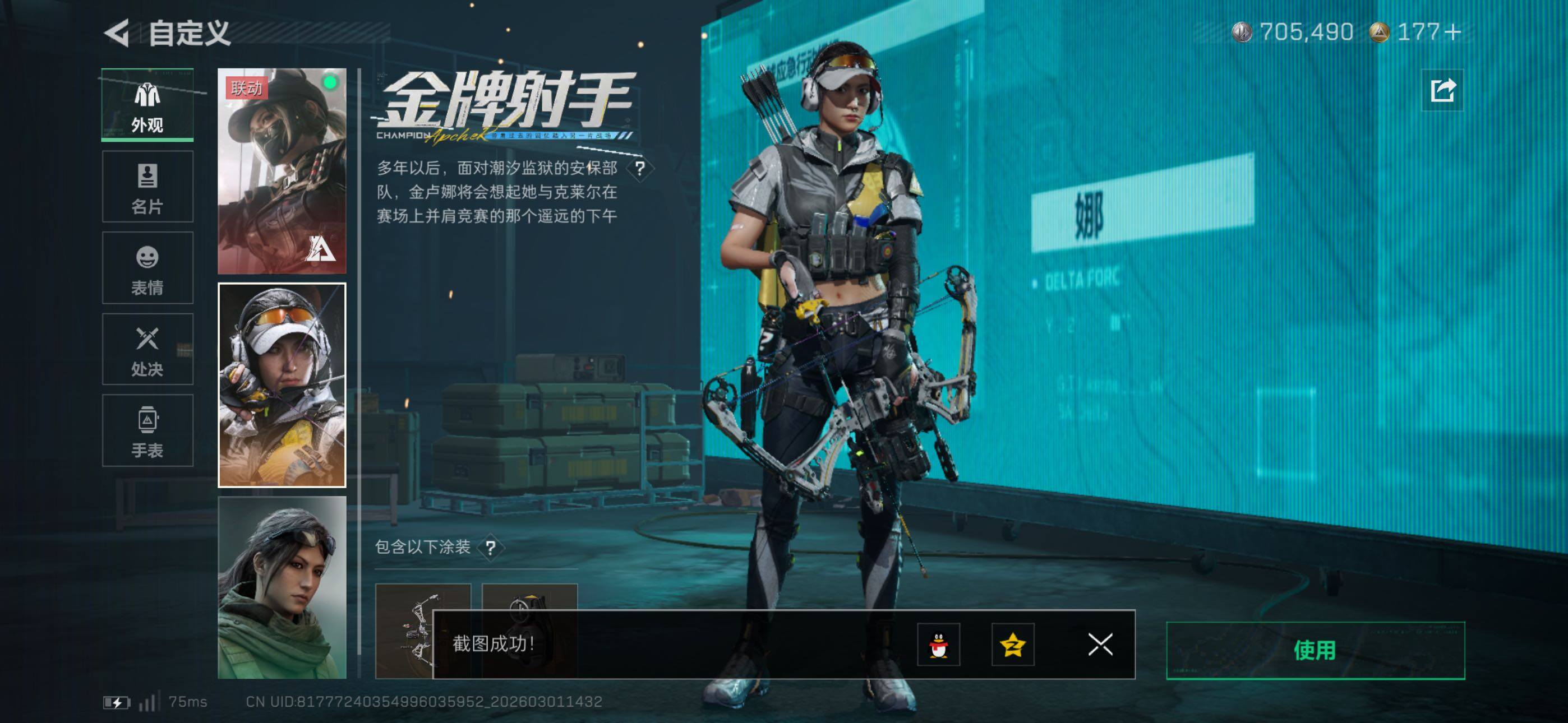 SJZCMW464889三角洲行动账号详情图17