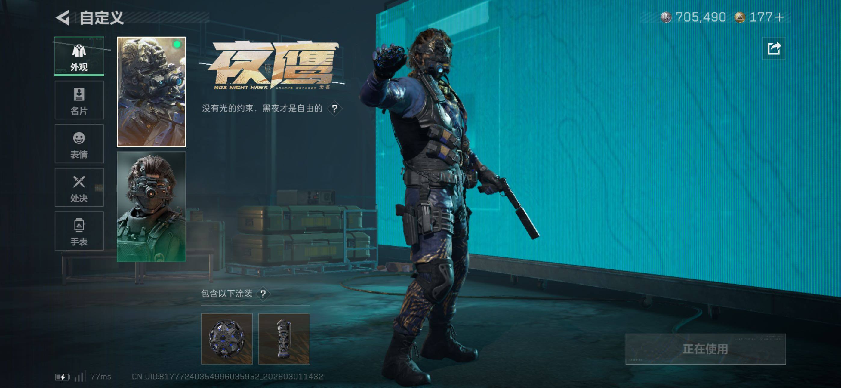 SJZCMW464889三角洲行动账号详情图14