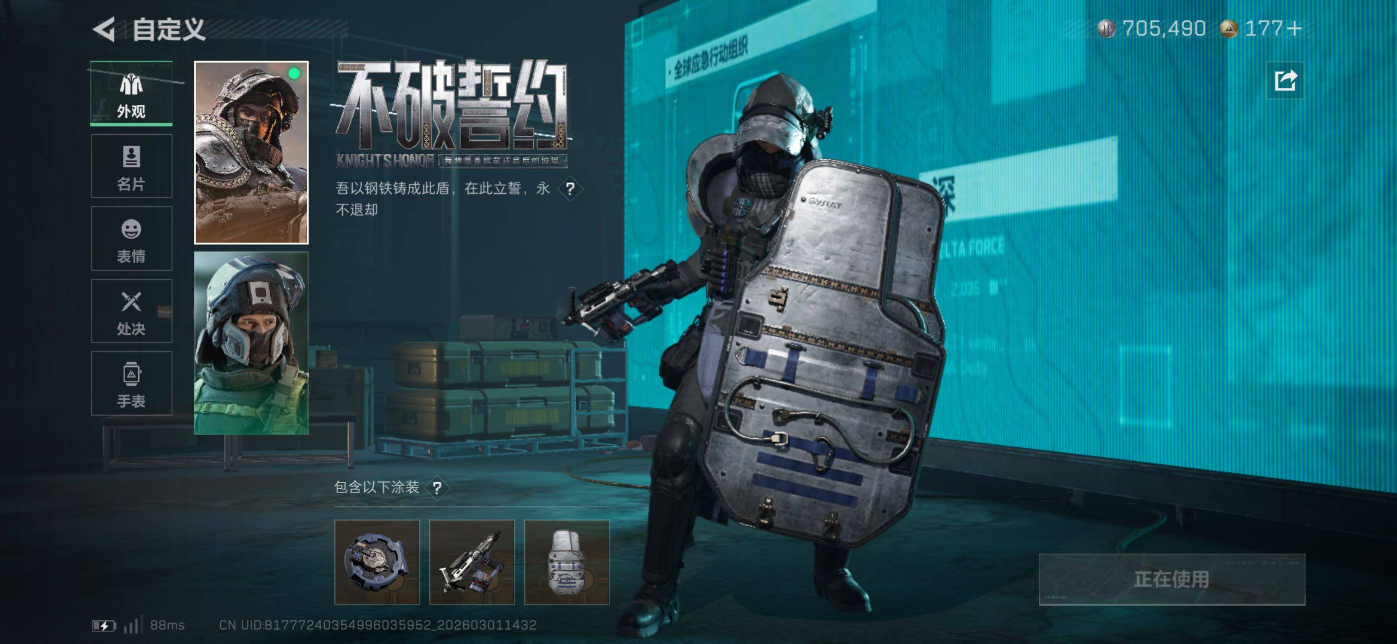 SJZCMW464889三角洲行动账号详情图13