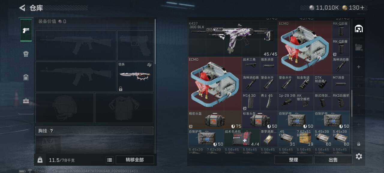 SJZQM456512三角洲行动账号详情图8