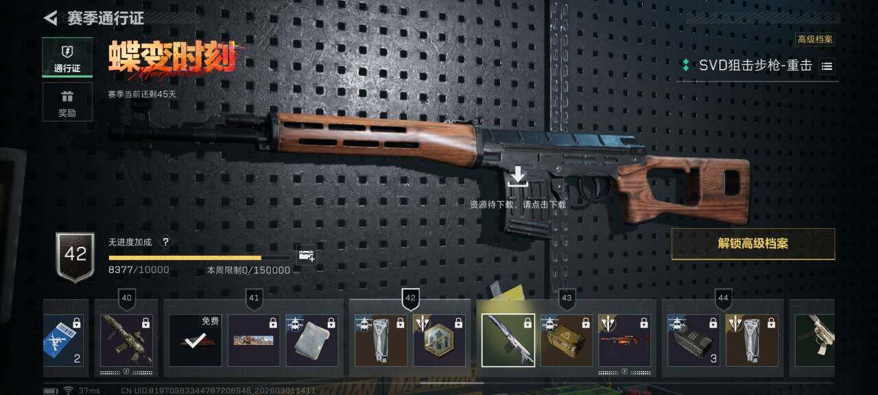 SJZQM456512三角洲行动账号详情图11