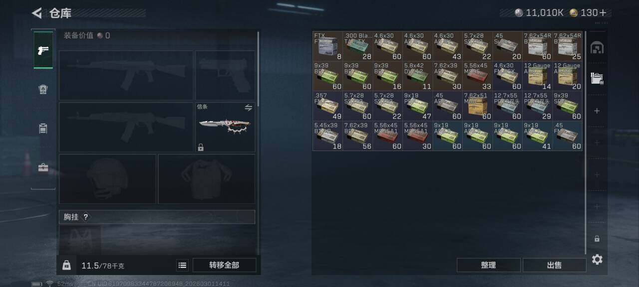 SJZQM456512三角洲行动账号详情图14