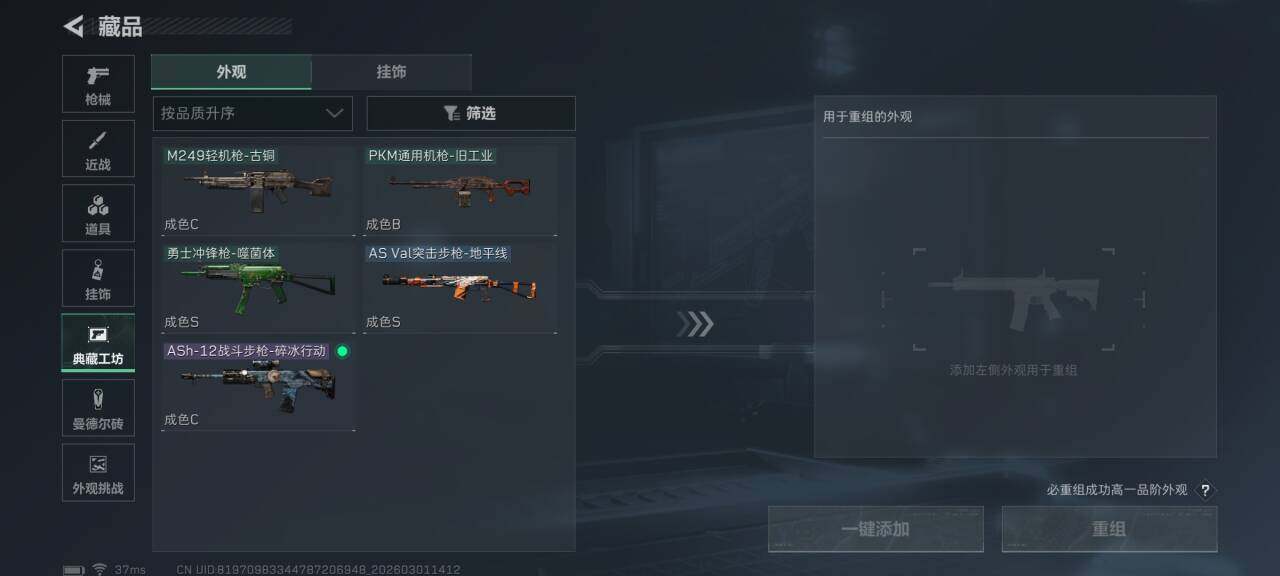 SJZQM456512三角洲行动账号详情图16