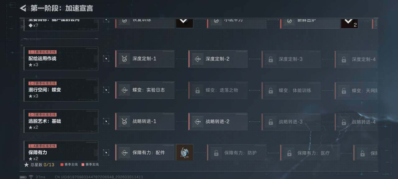 SJZQM456512三角洲行动账号详情图18