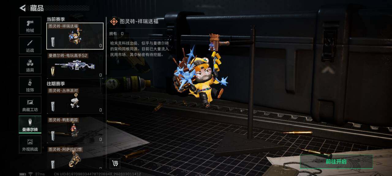 SJZQM456512三角洲行动账号详情图20