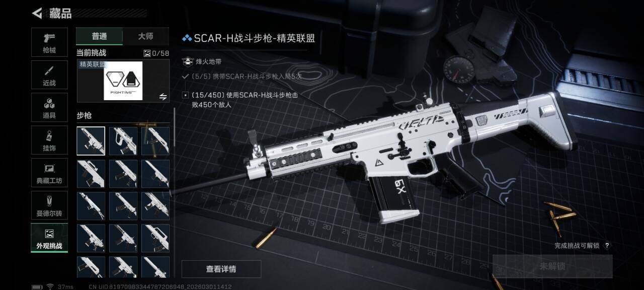 SJZQM456512三角洲行动账号详情图21