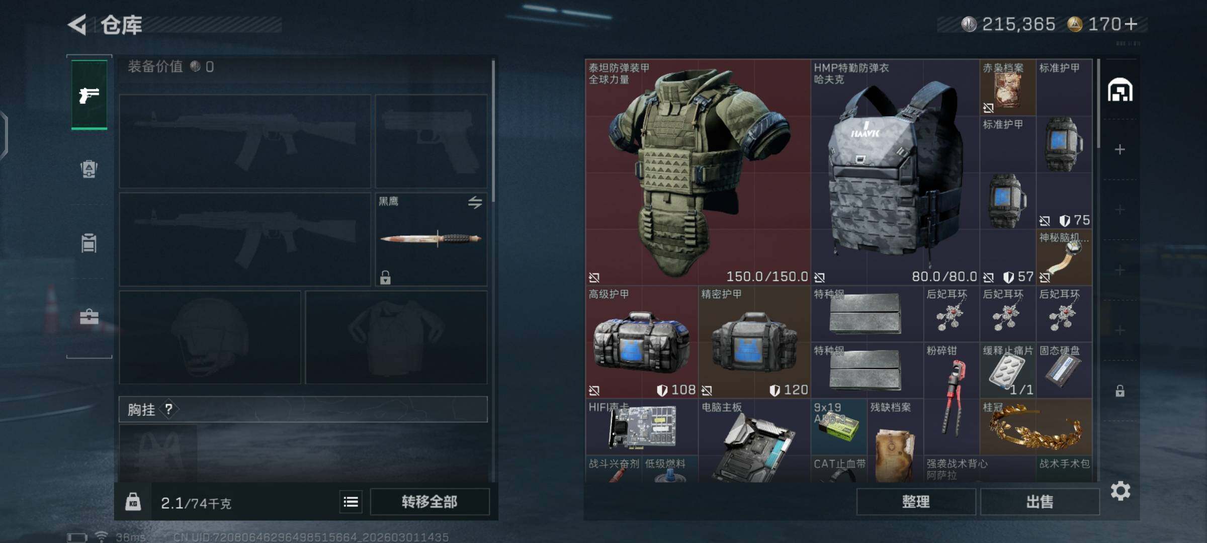 SJZCMW459108三角洲行动账号详情图5