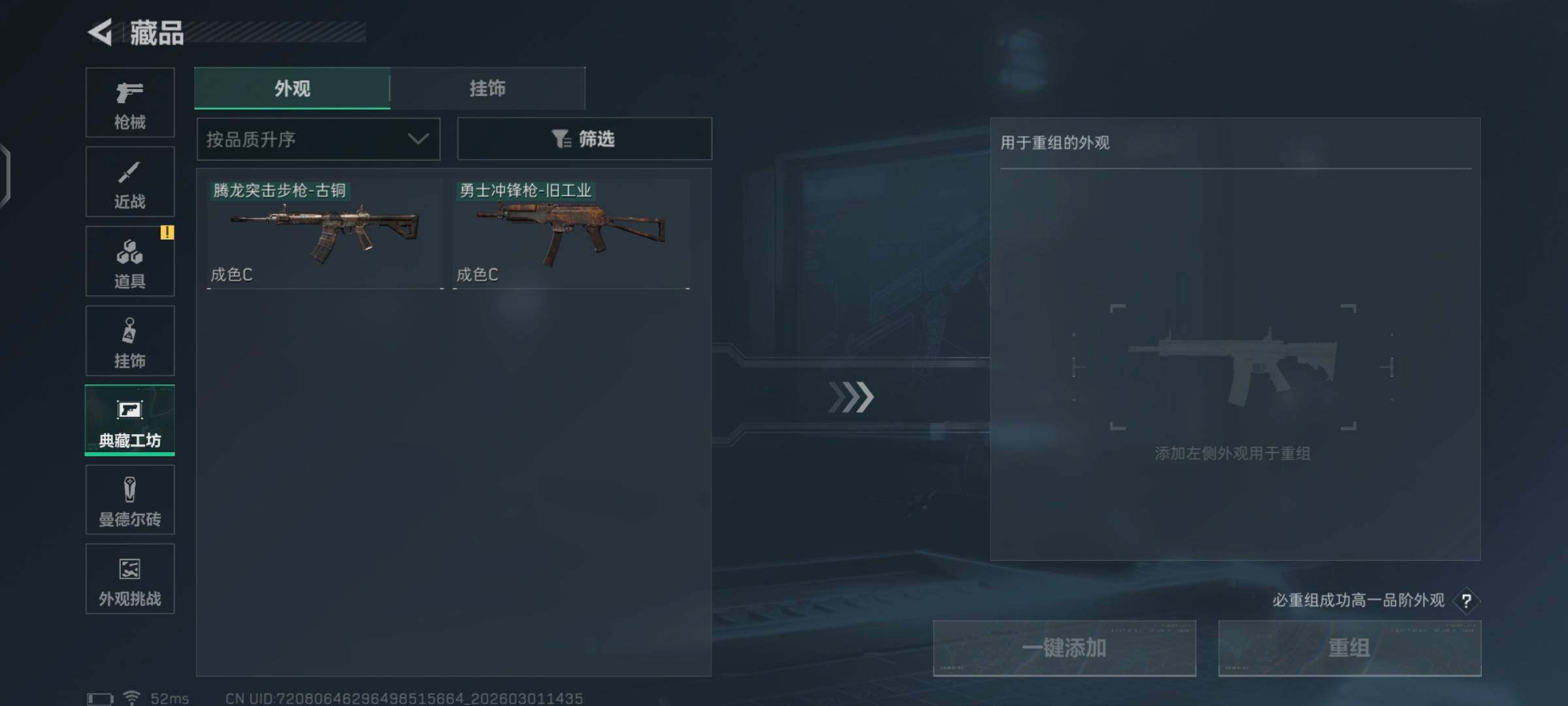 SJZCMW459108三角洲行动账号详情图6