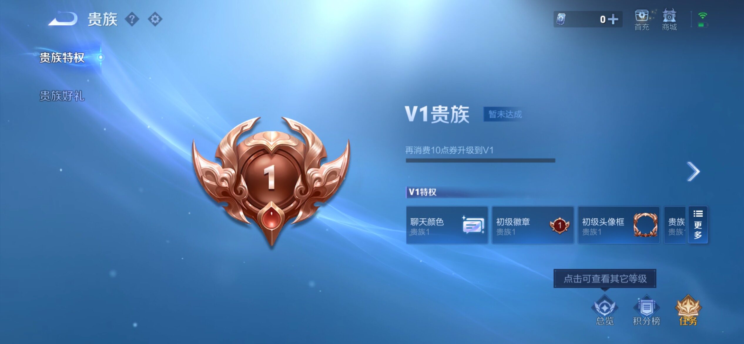 WZCMY4196645王者荣耀账号详情图10