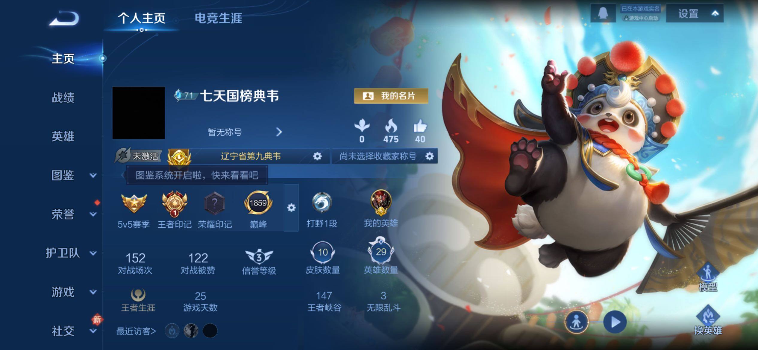 WZCMY4196645王者荣耀账号详情图2