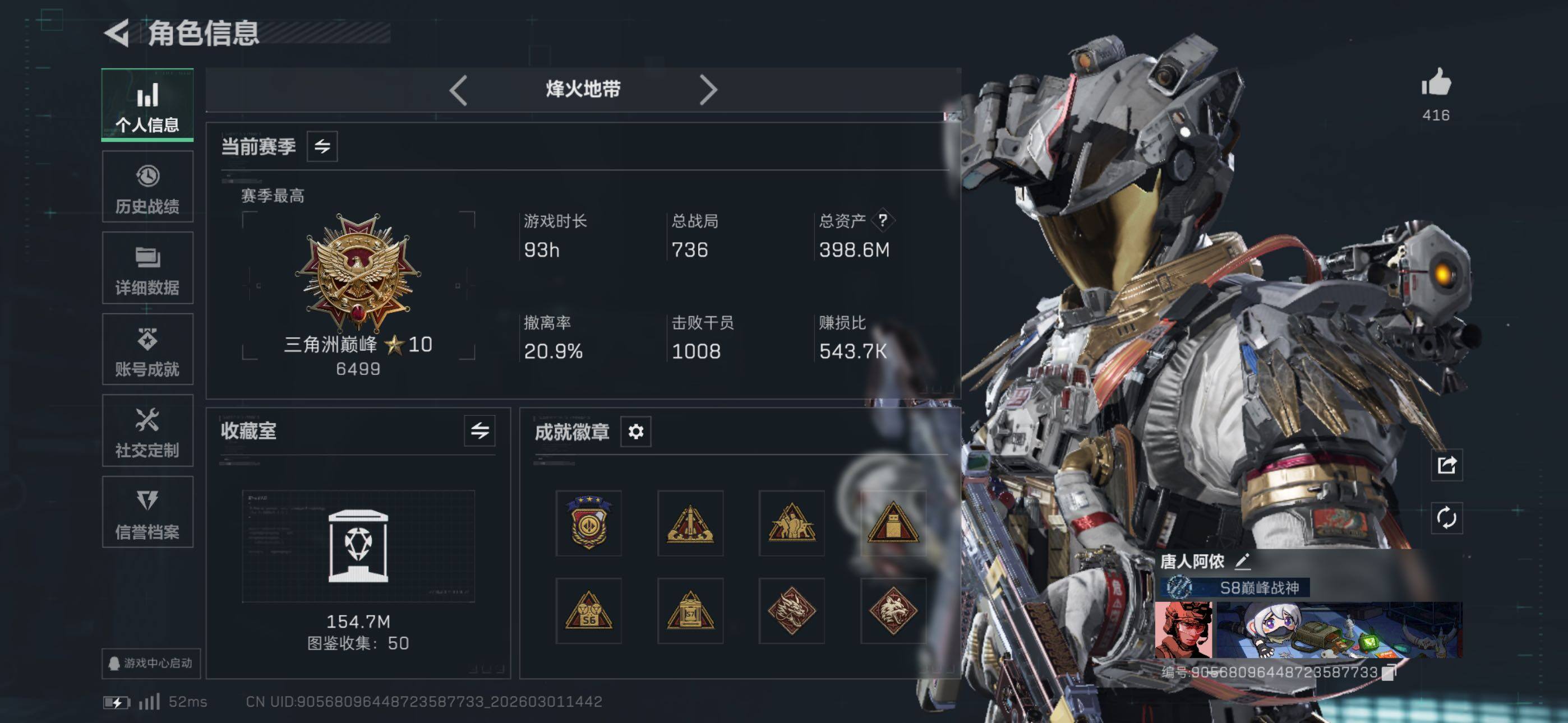 SJZCMW464939三角洲行动账号详情图6