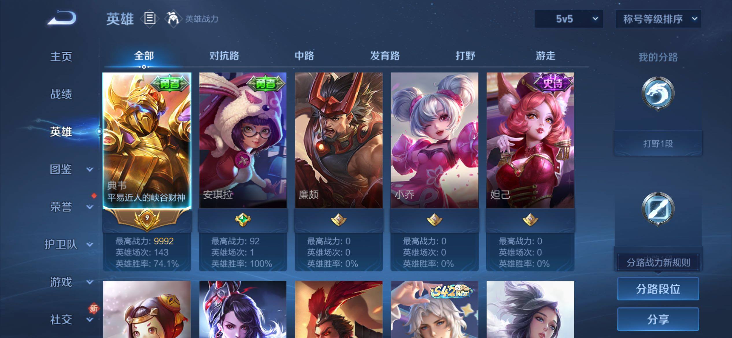 WZCMY4196645王者荣耀账号详情图3