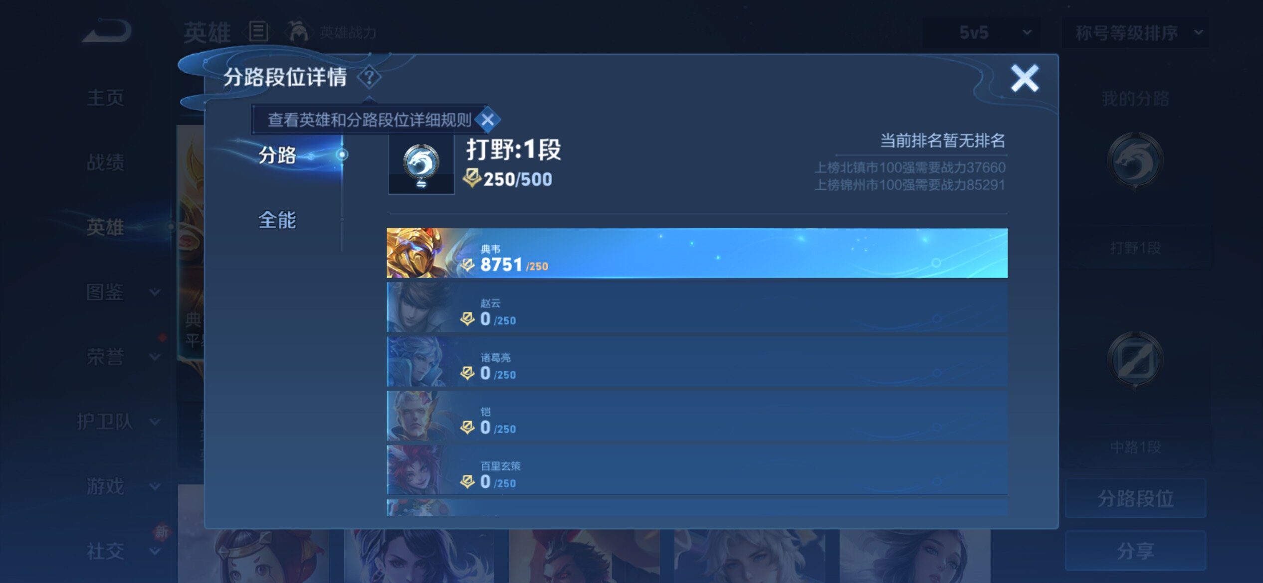 WZCMY4196645王者荣耀账号详情图4