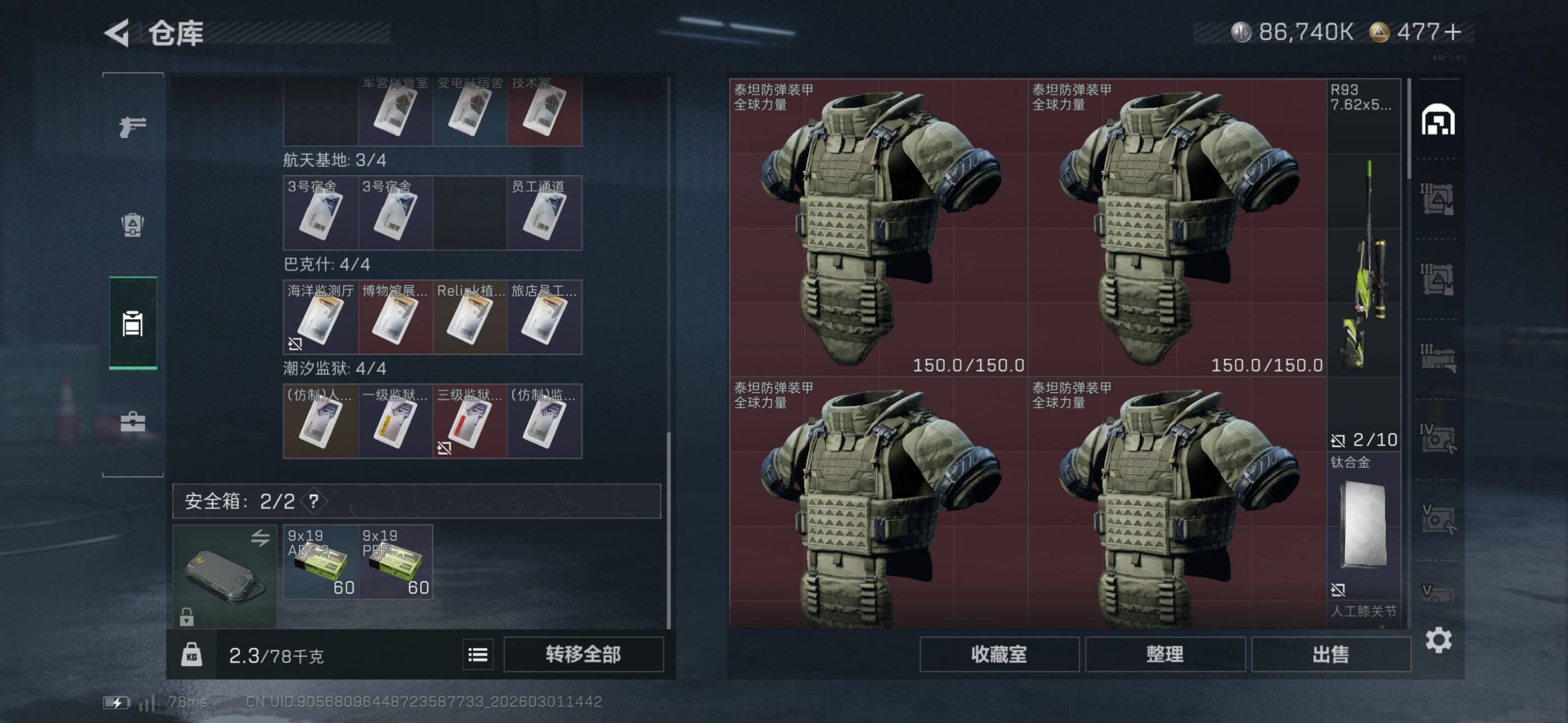 SJZCMW464939三角洲行动账号详情图25