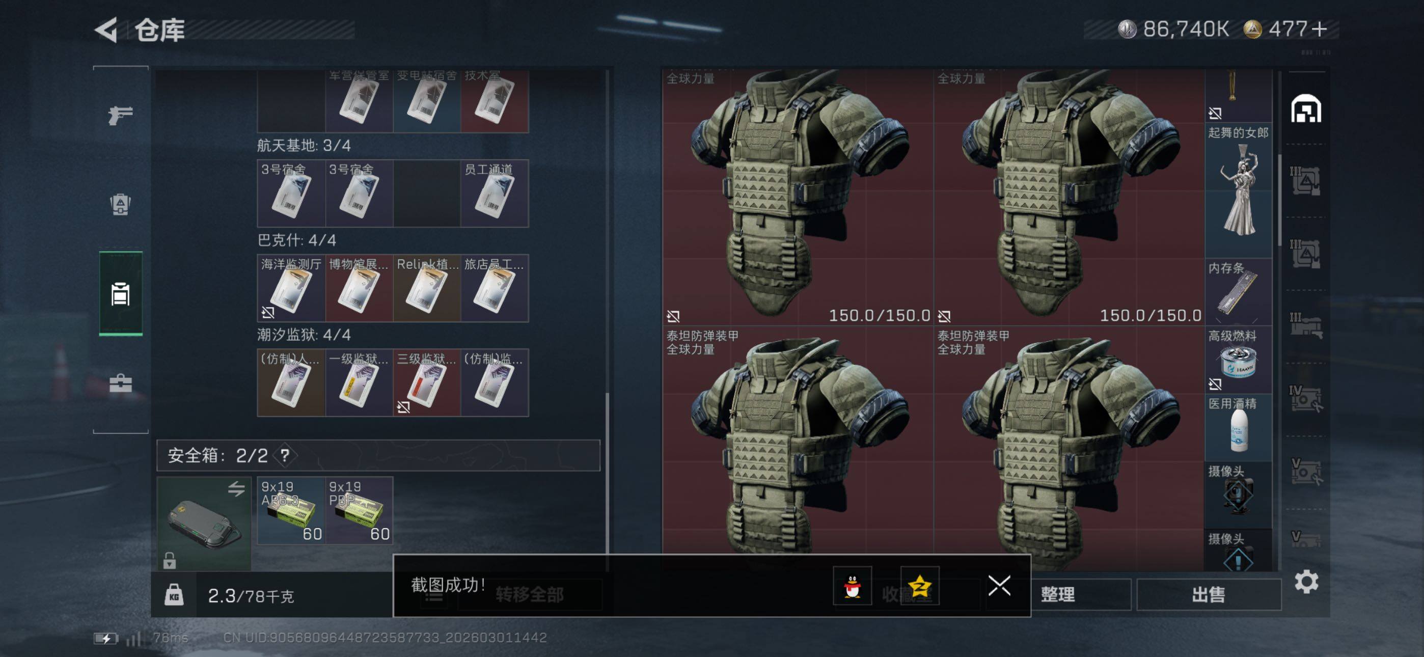 SJZCMW464939三角洲行动账号详情图26