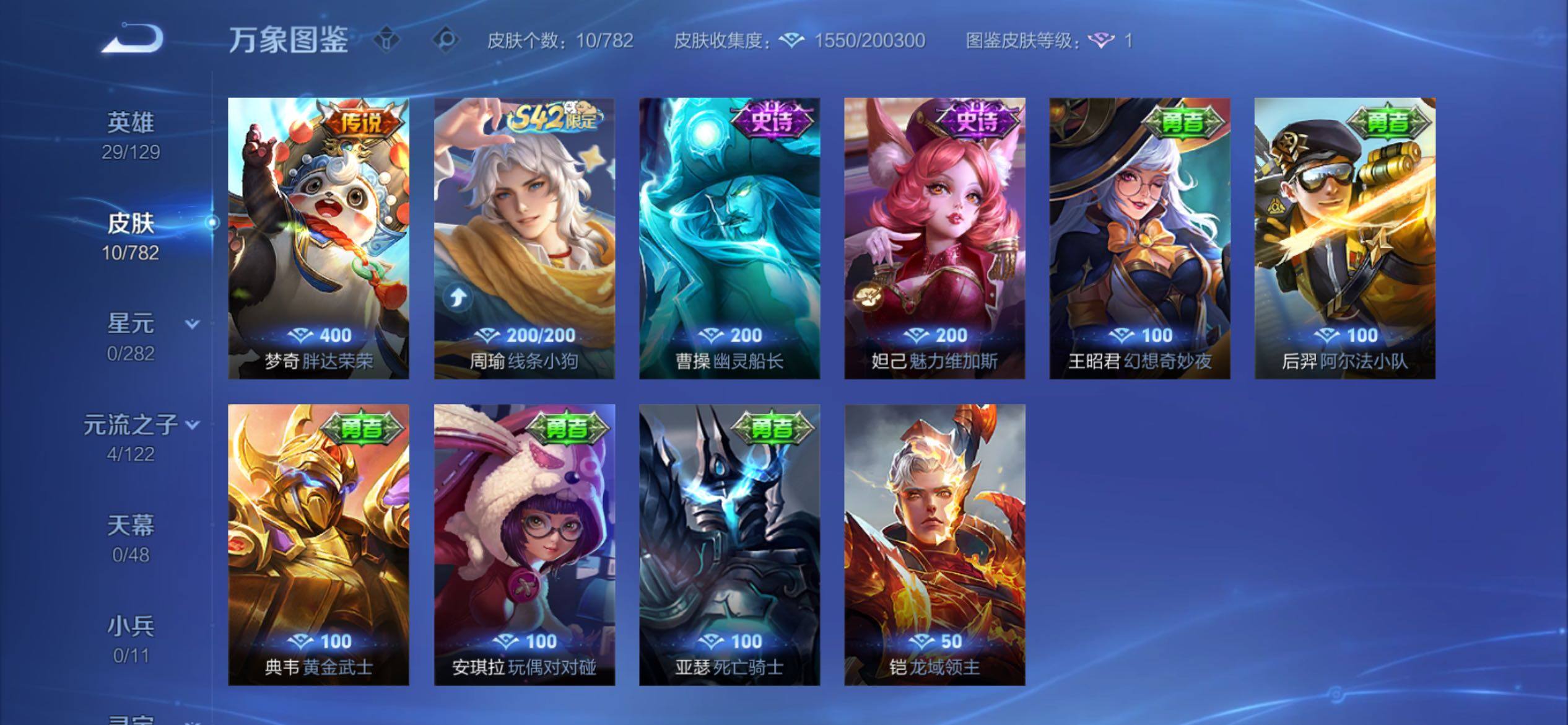 WZCMY4196645王者荣耀账号详情图7