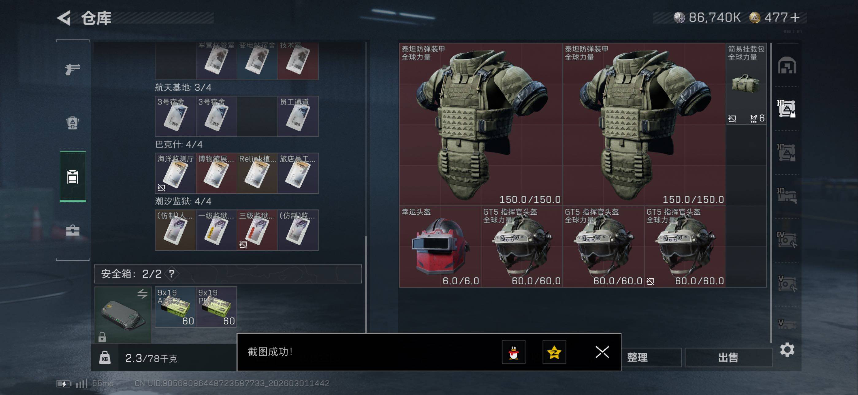 SJZCMW464939三角洲行动账号详情图31