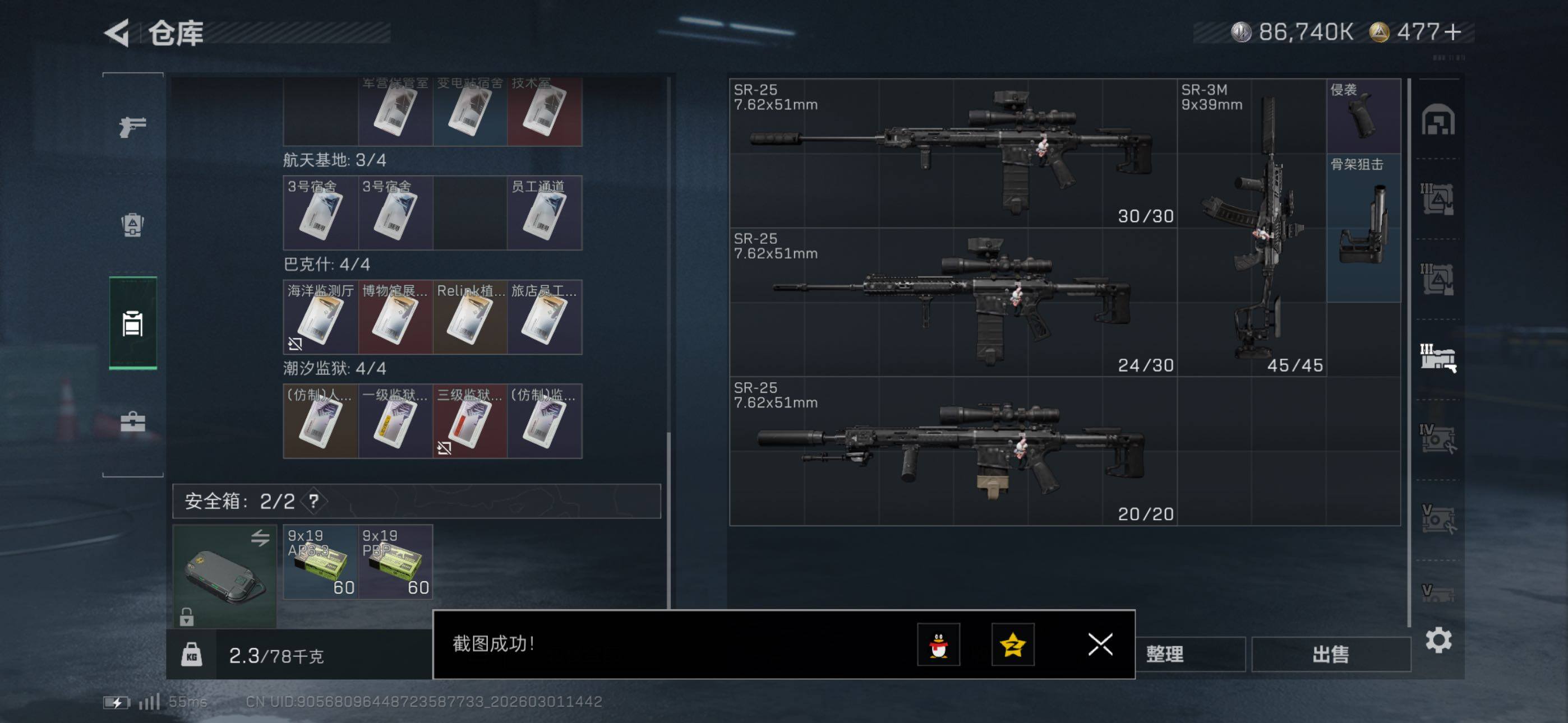 SJZCMW464939三角洲行动账号详情图33