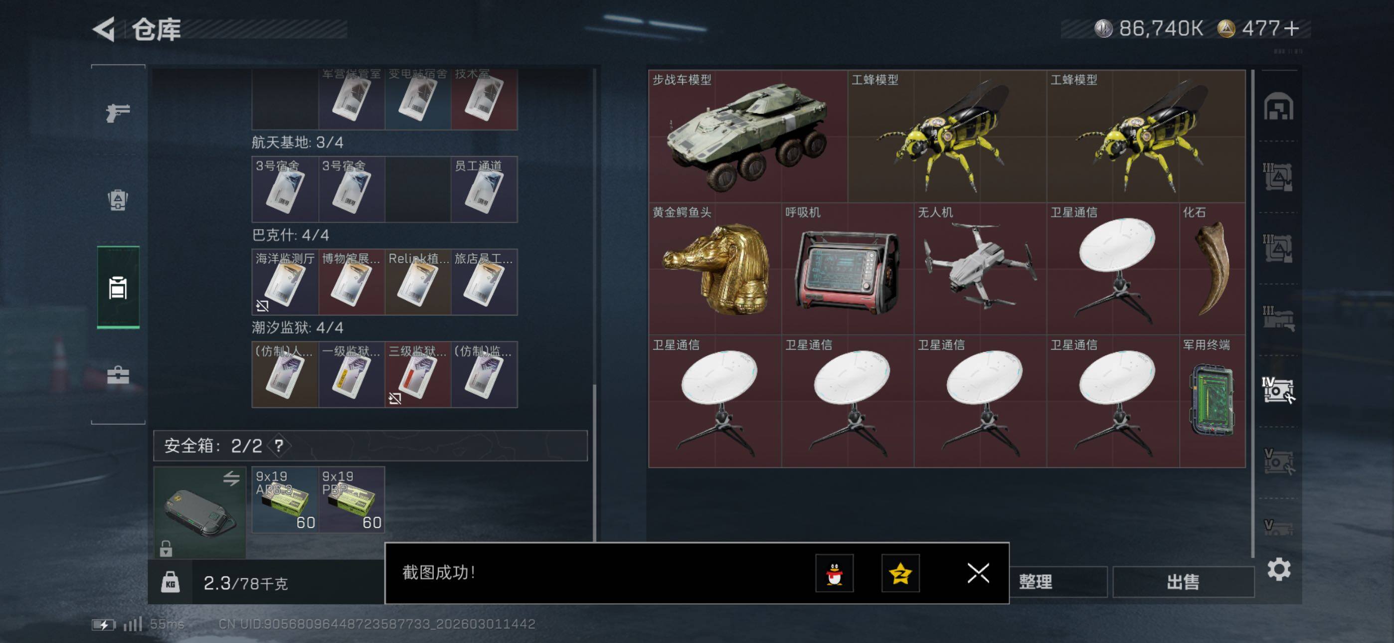 SJZCMW464939三角洲行动账号详情图34