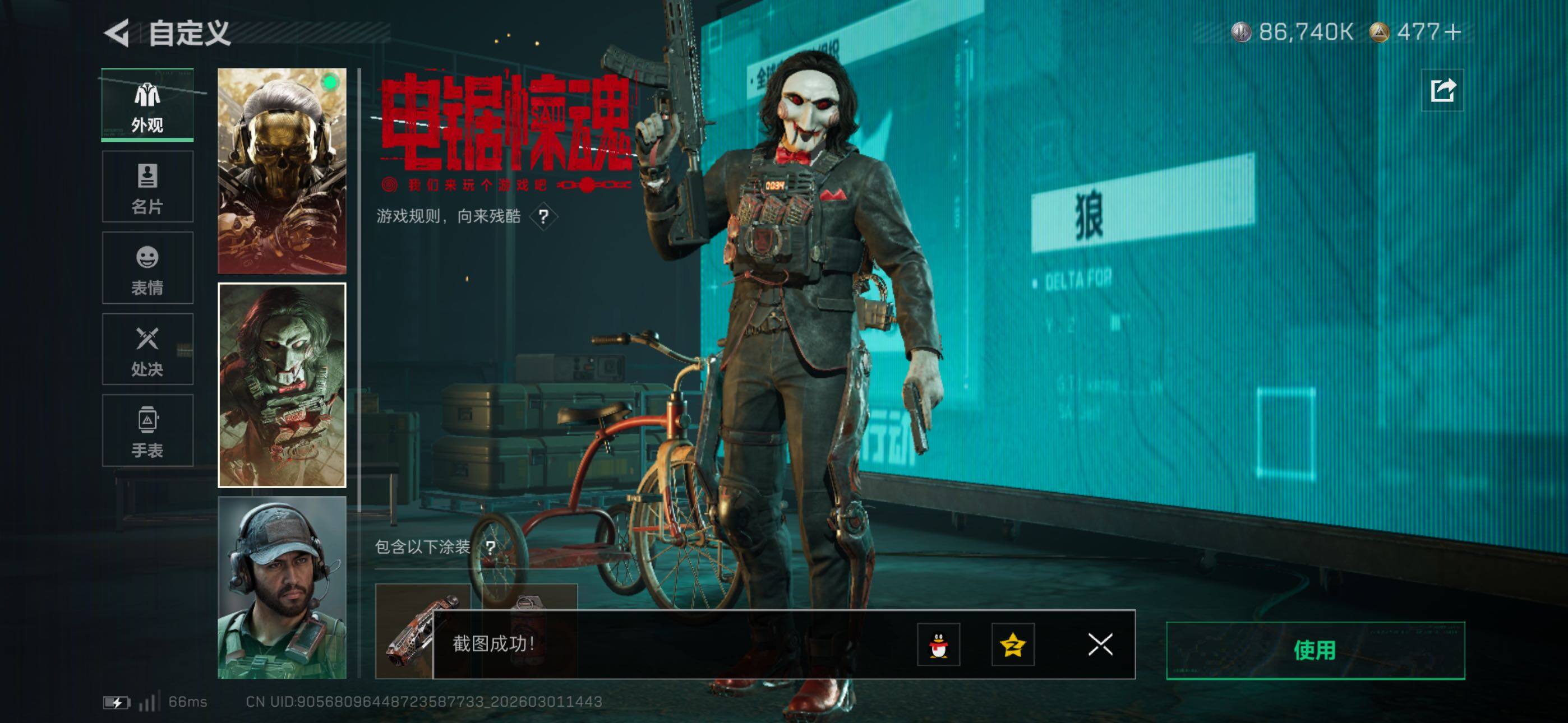 SJZCMW464939三角洲行动账号详情图23