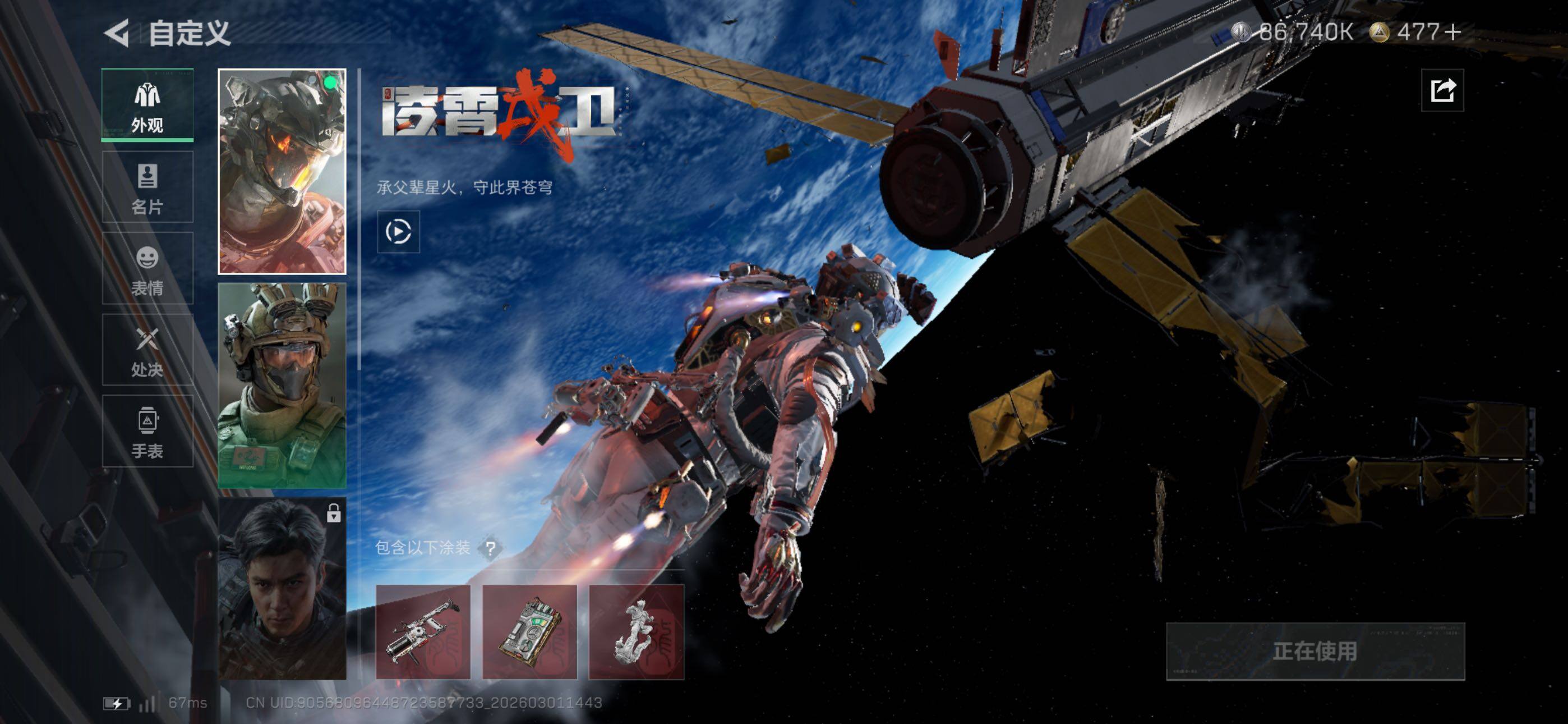 SJZCMW464939三角洲行动账号详情图22