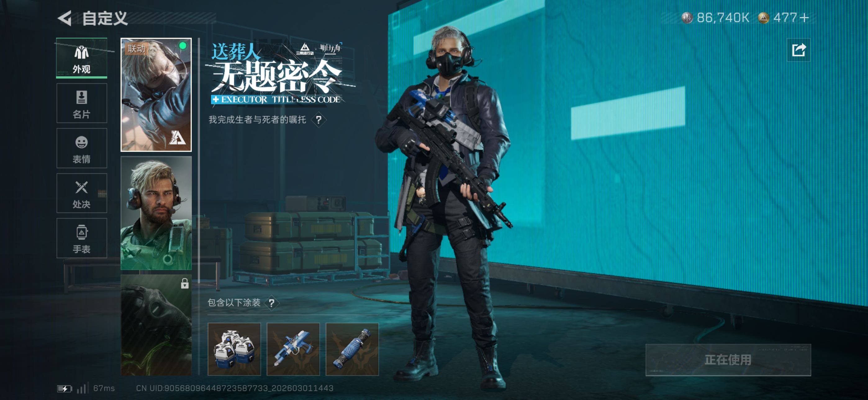 SJZCMW464939三角洲行动账号详情图18