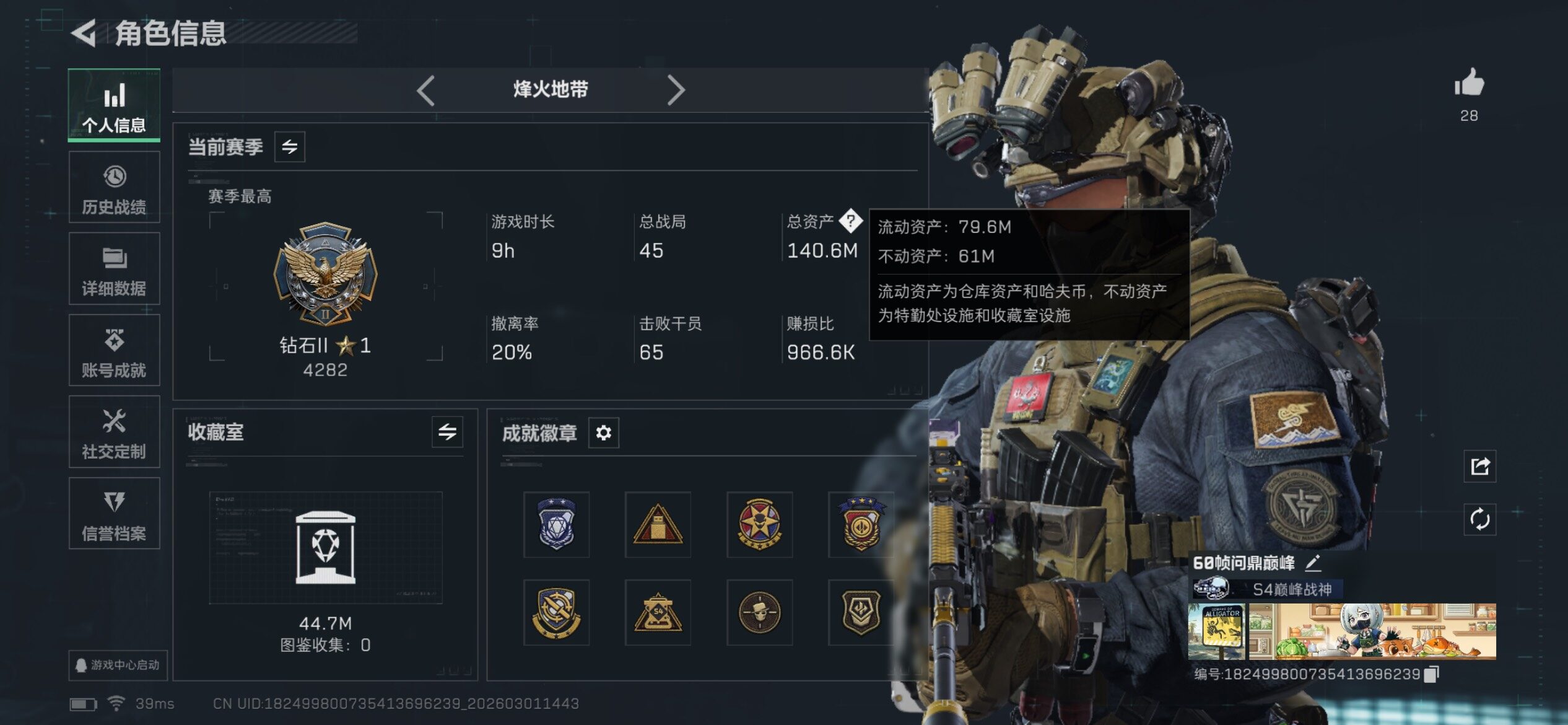 SJZCMW459212三角洲行动账号详情图5