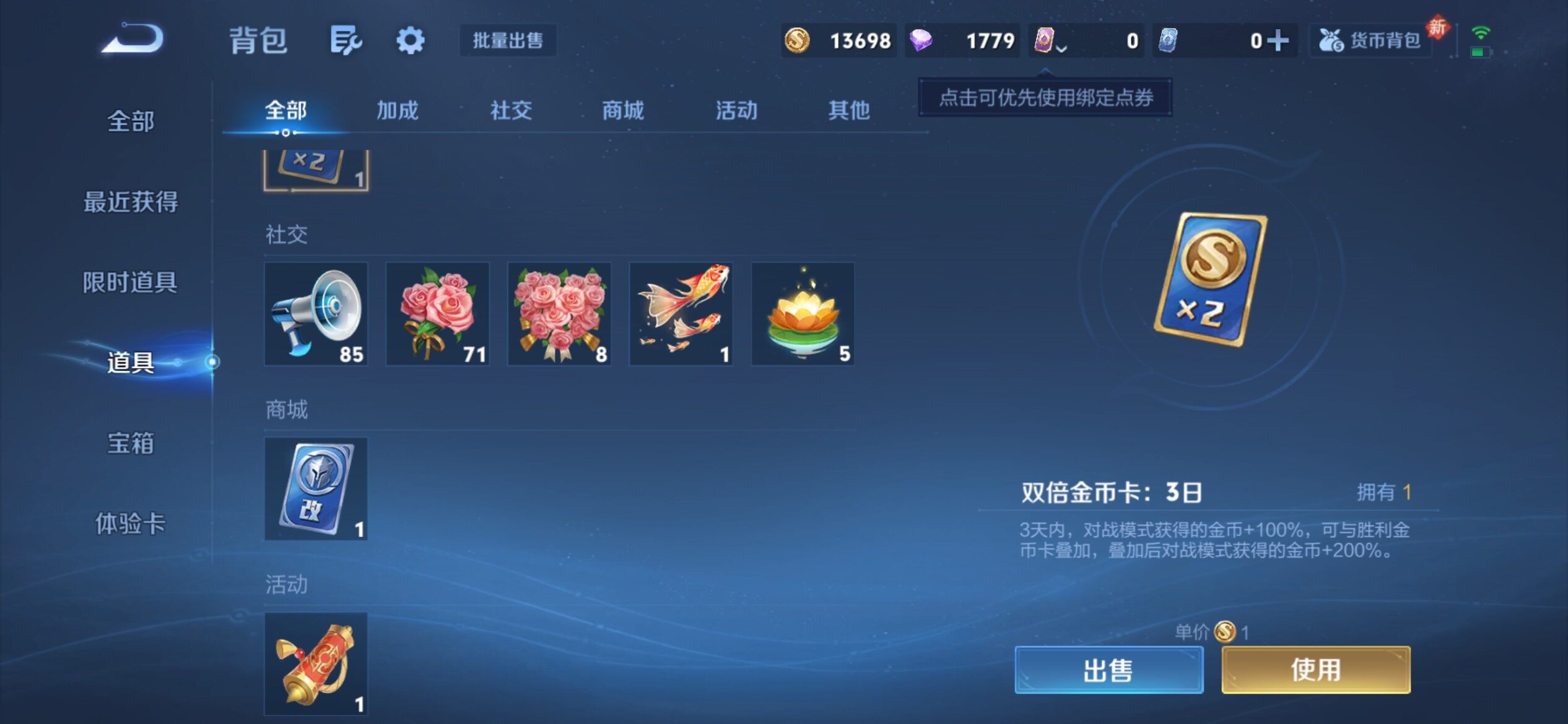 WZCMY4196645王者荣耀账号详情图9