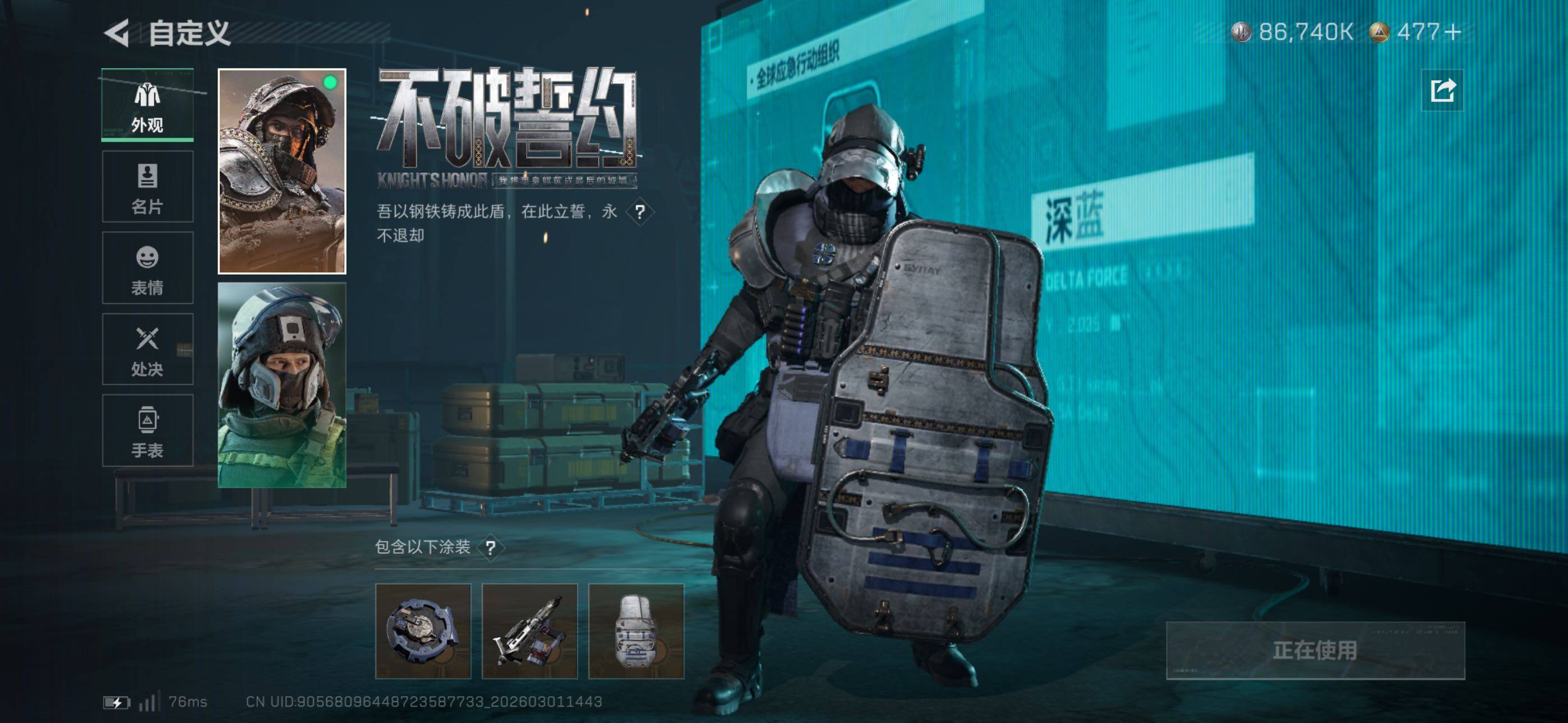 SJZCMW464939三角洲行动账号详情图19