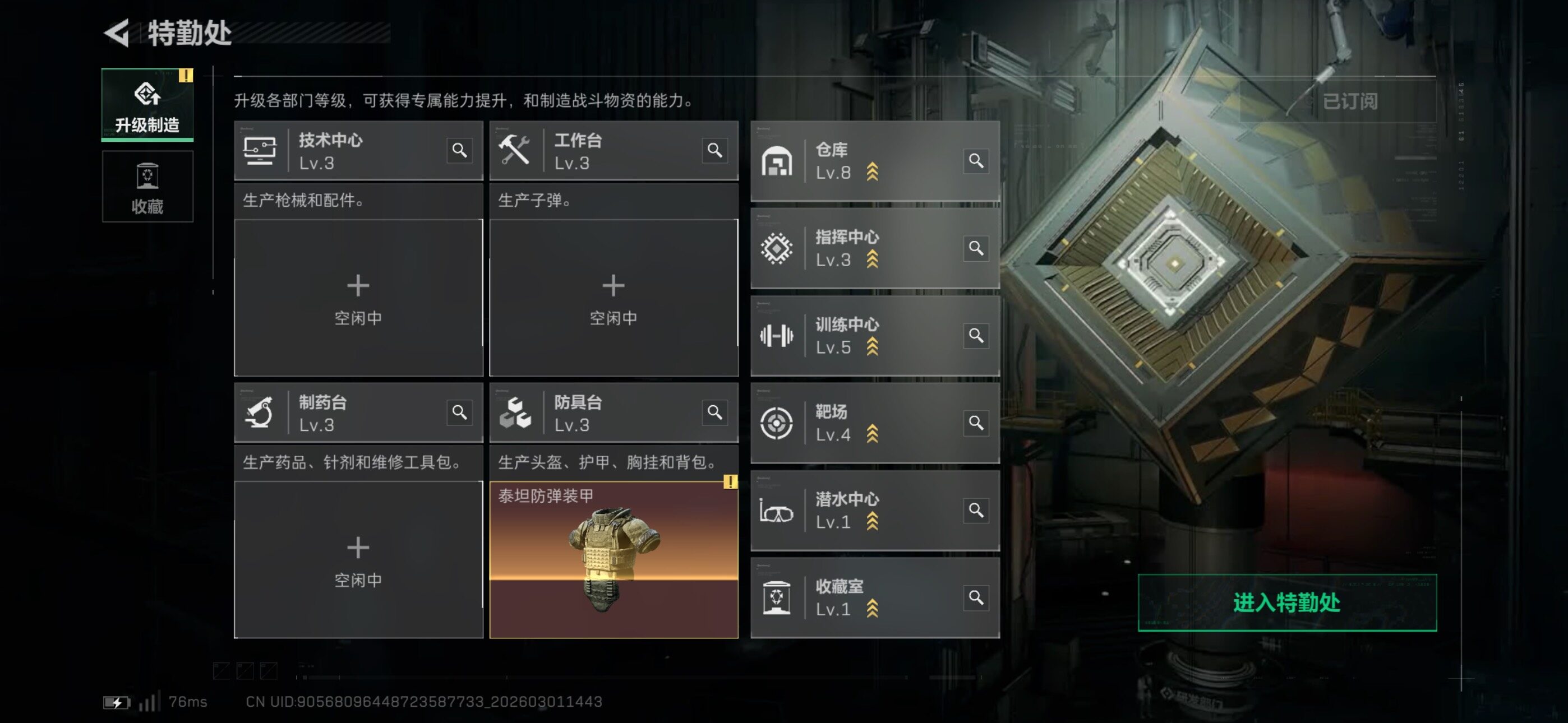 SJZCMW464939三角洲行动账号详情图8