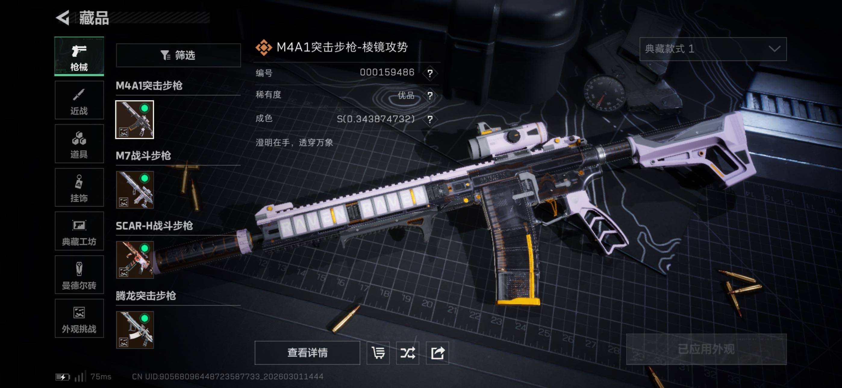 SJZCMW464939三角洲行动账号详情图15