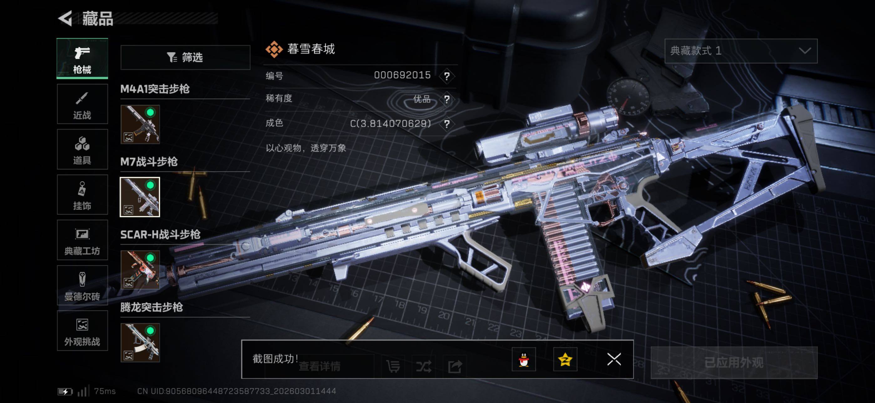 SJZCMW464939三角洲行动账号详情图16